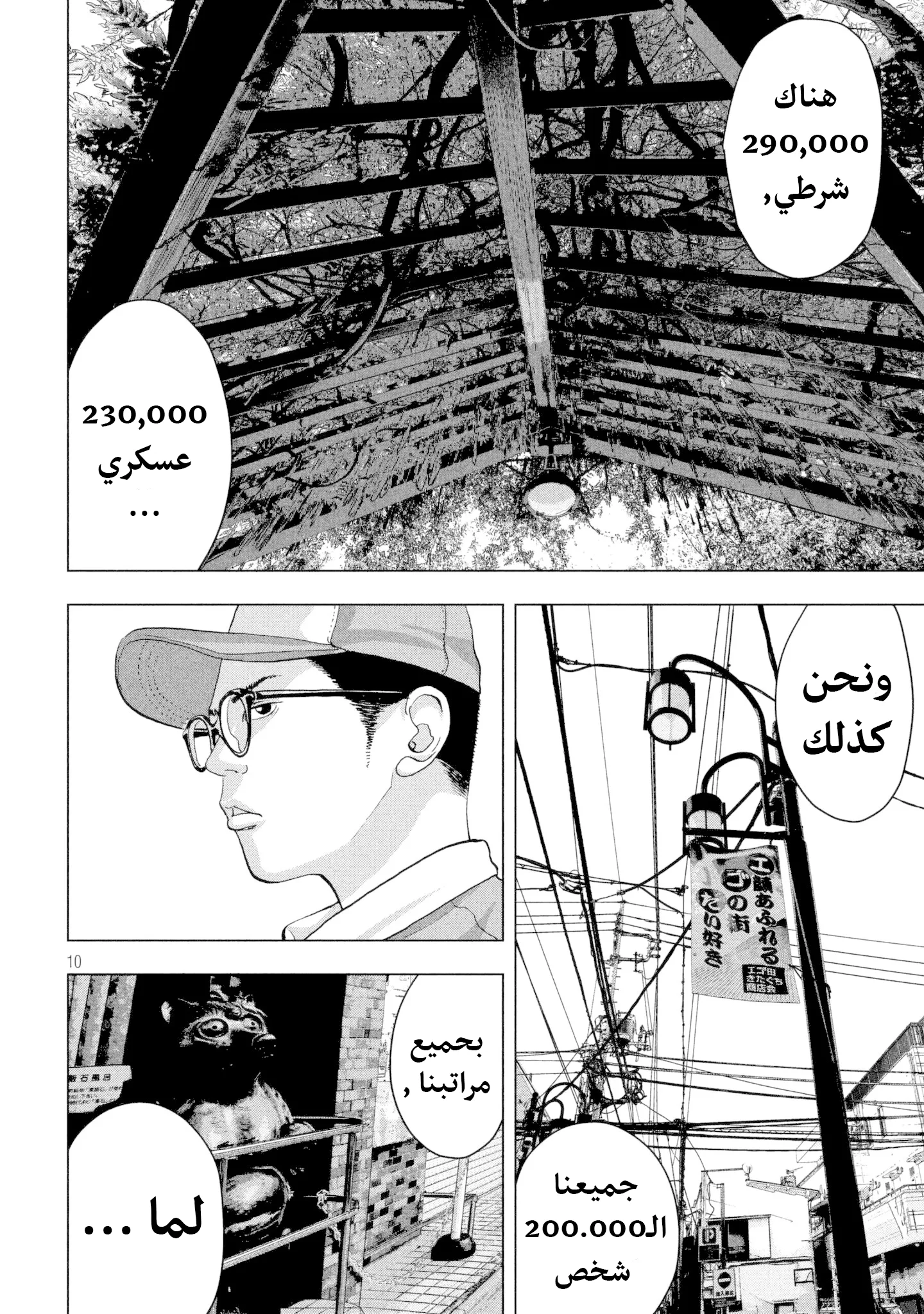 الصفحة 10