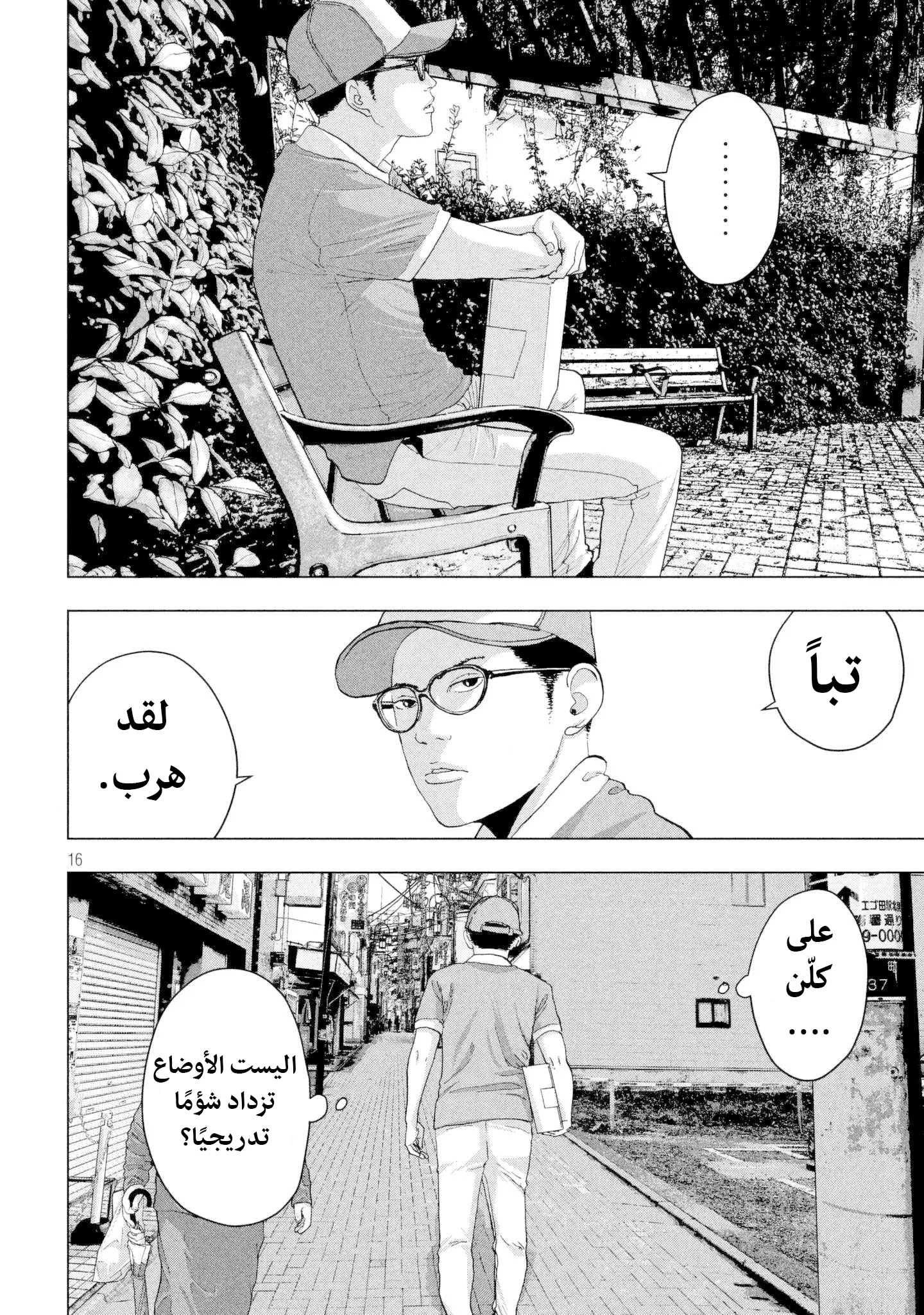 الصفحة 15