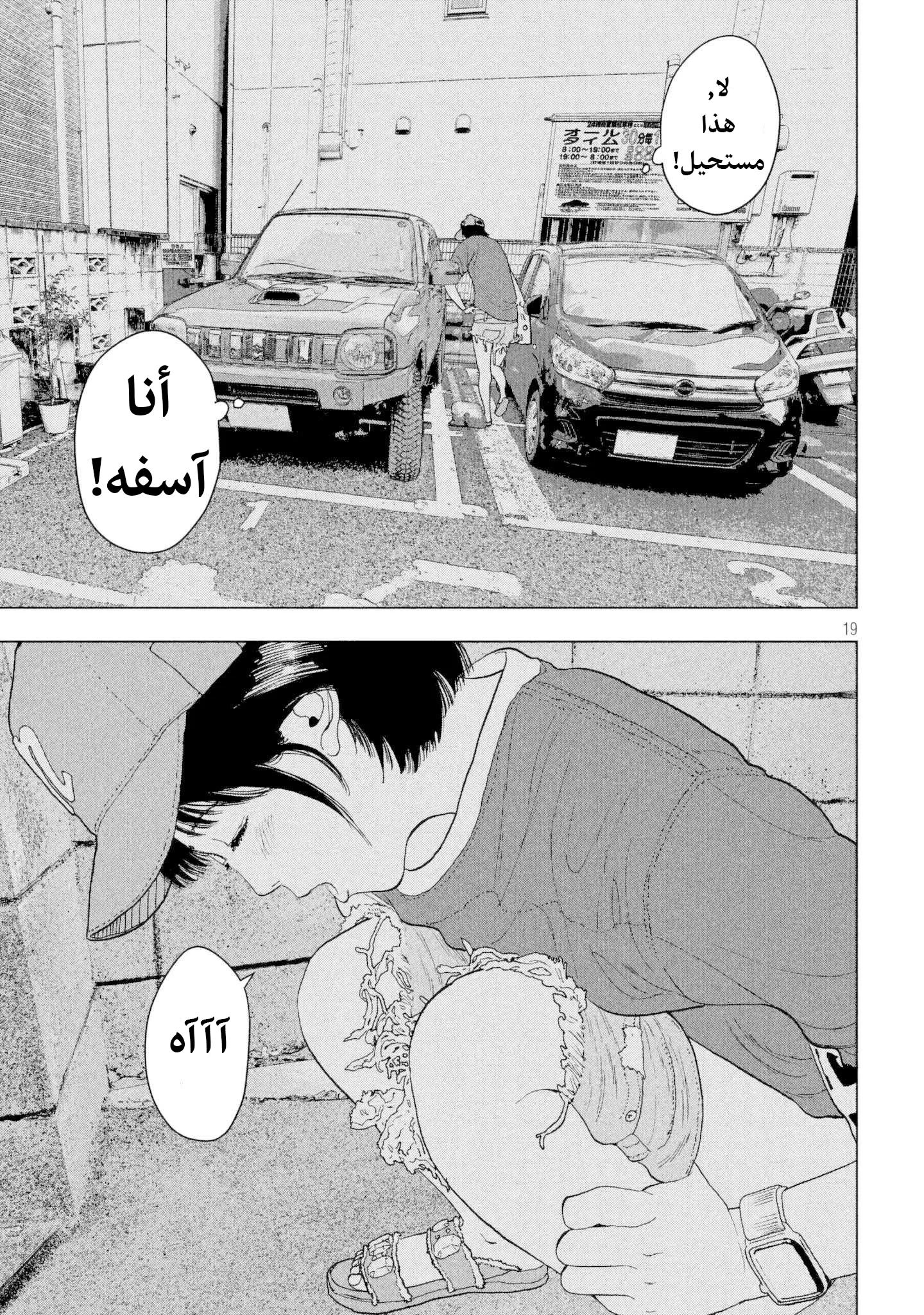 الصفحة 18