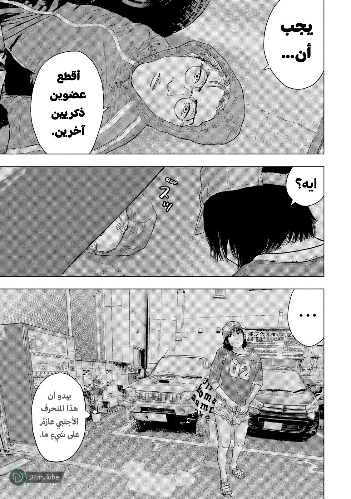 الصفحة 6