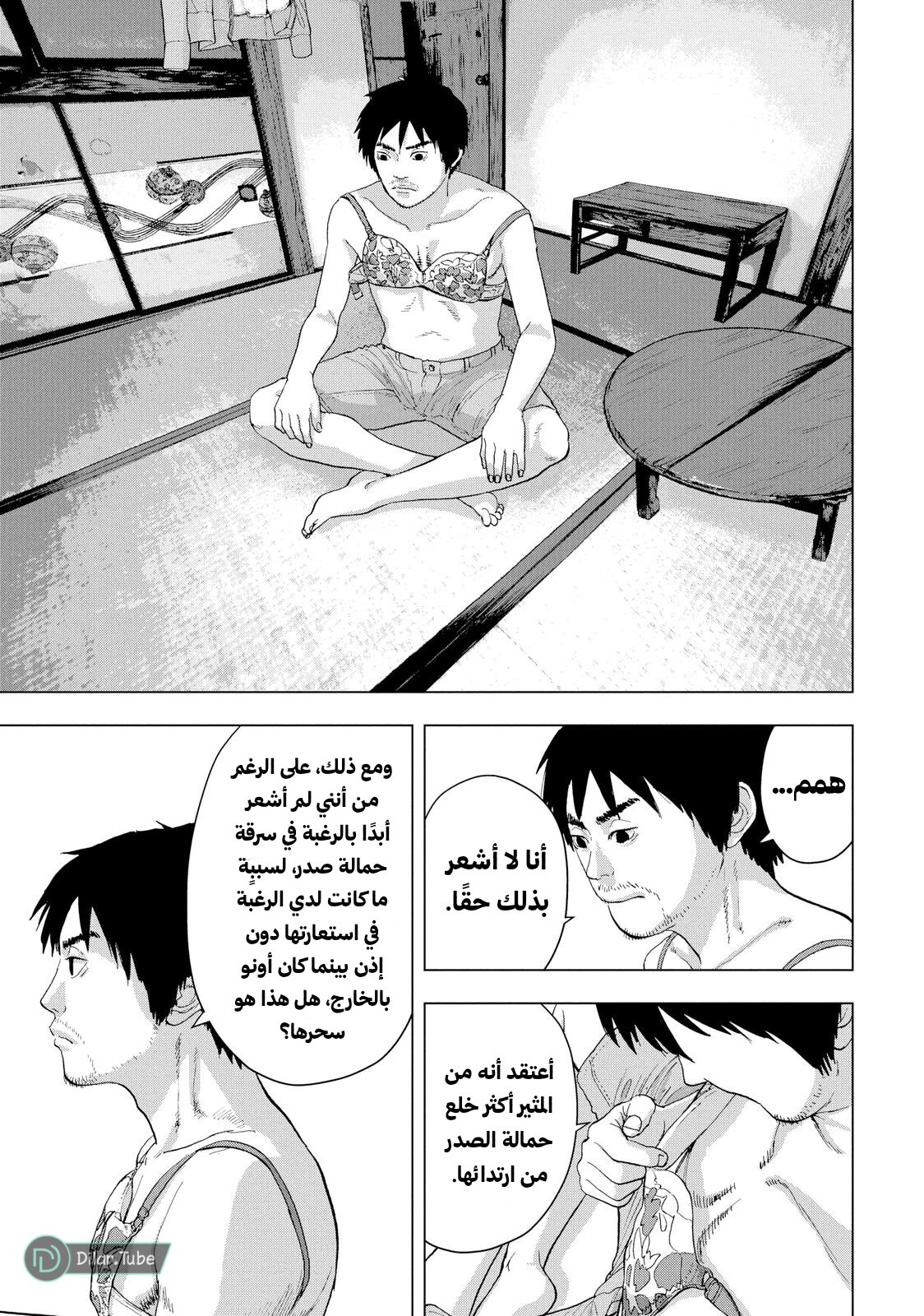 الصفحة 8