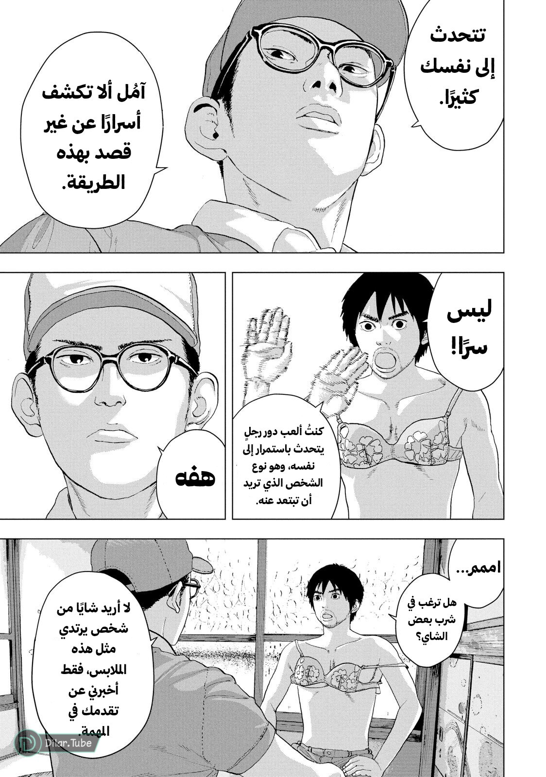 الصفحة 10