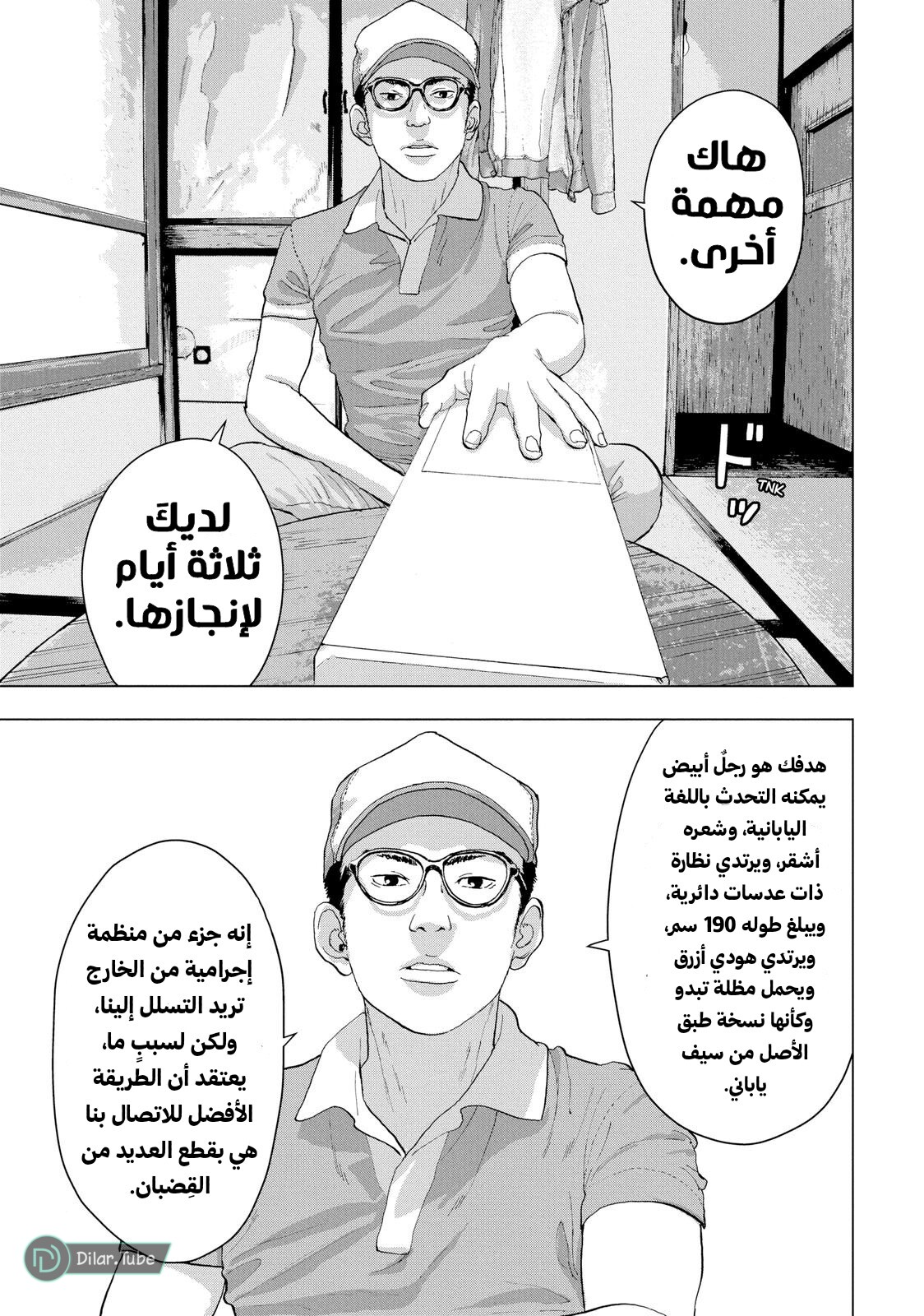 الصفحة 12