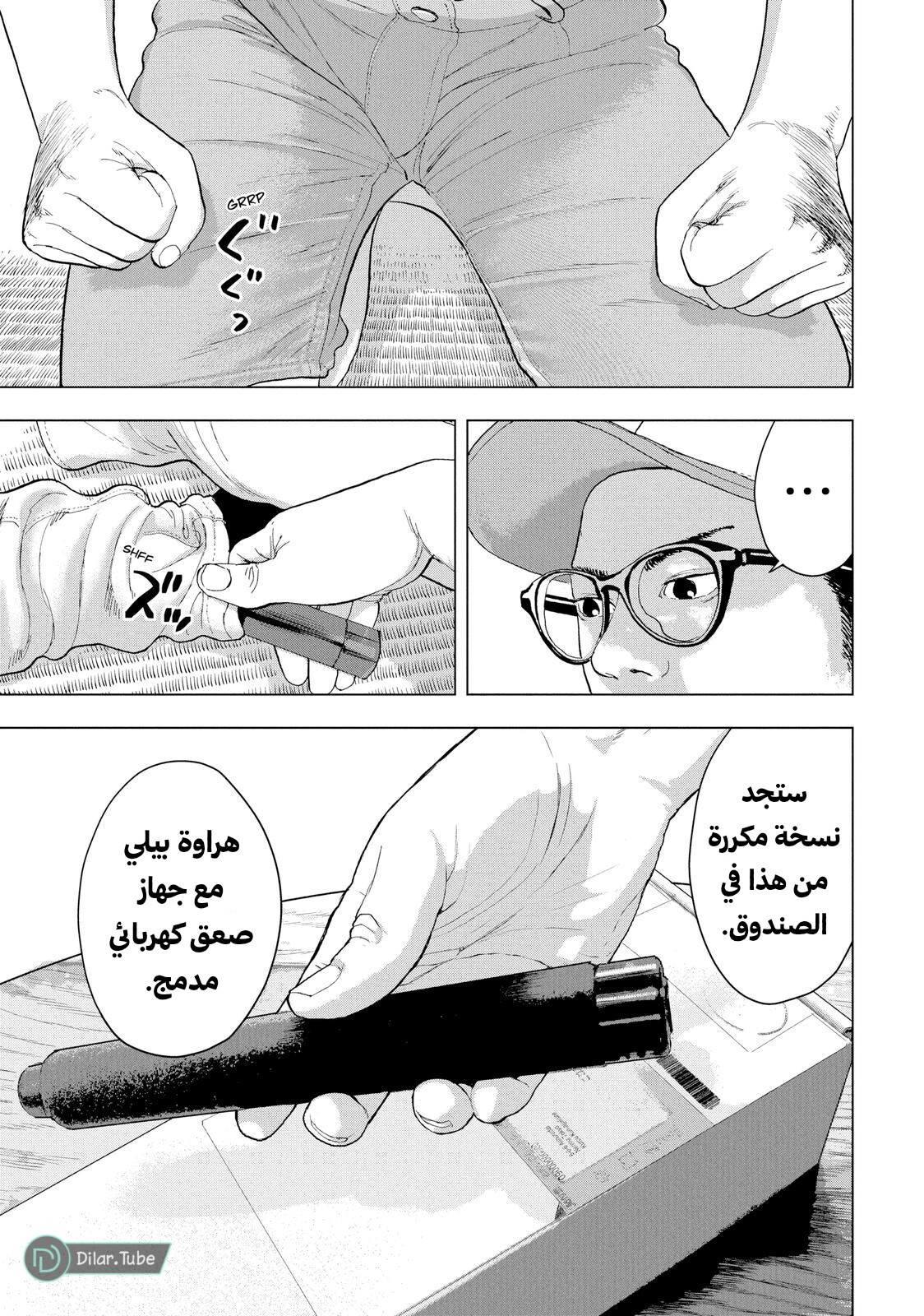 الصفحة 14