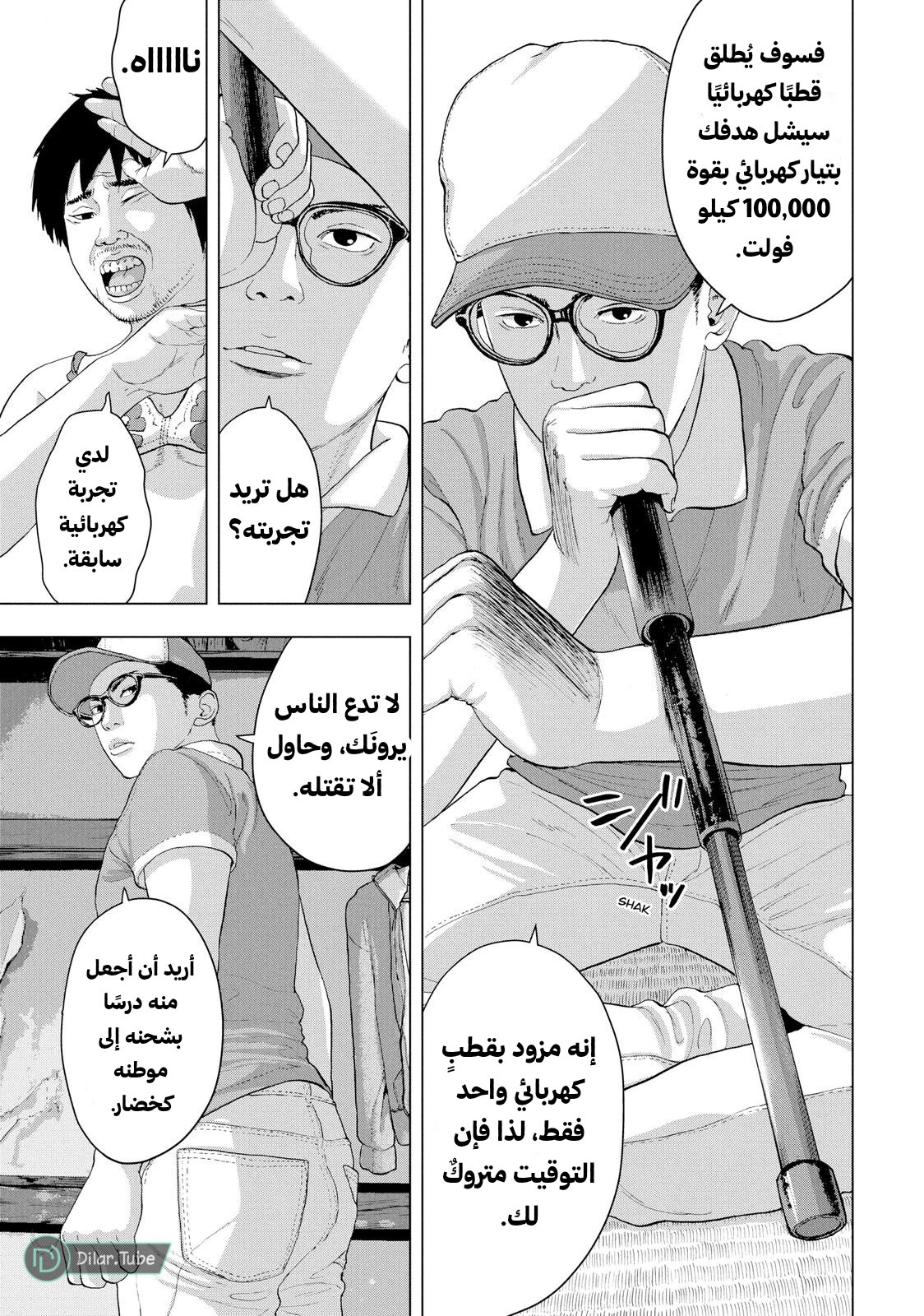 الصفحة 16