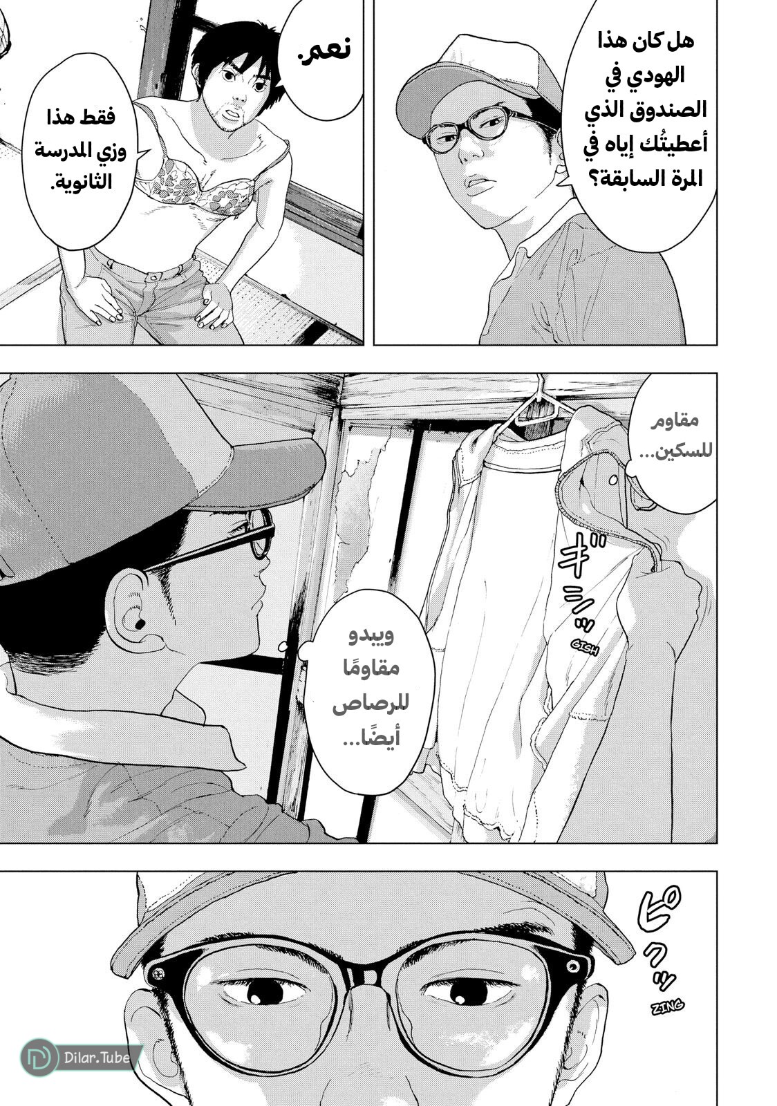 الصفحة 18