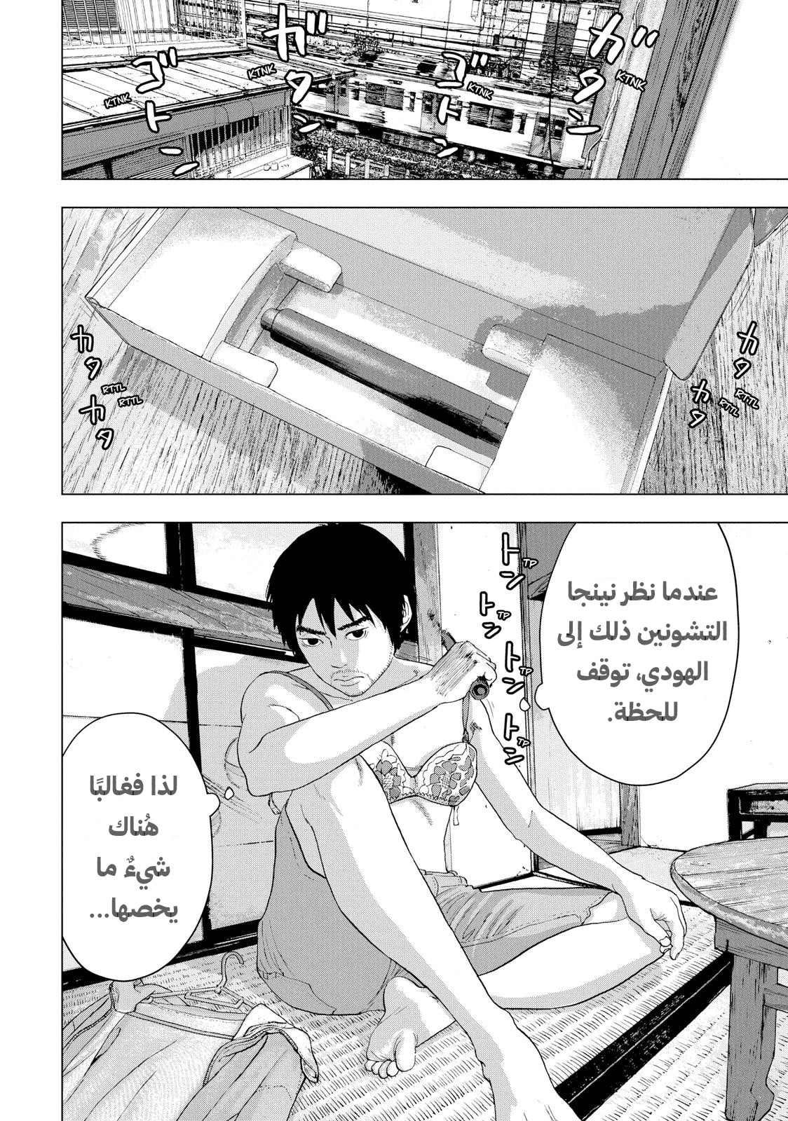 الصفحة 20