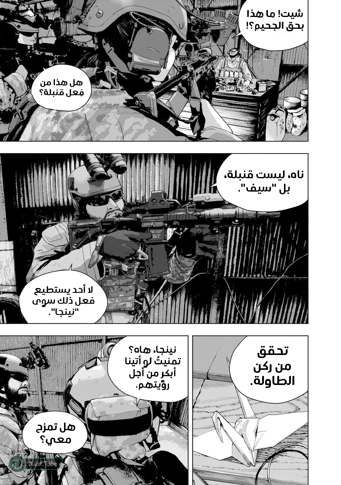 الصفحة 7