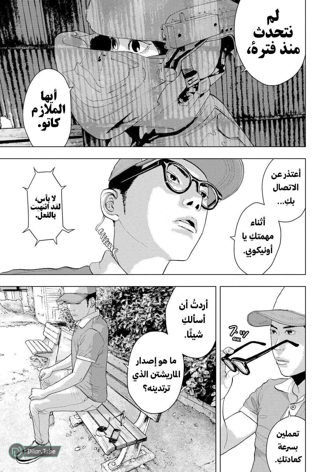 الصفحة 10