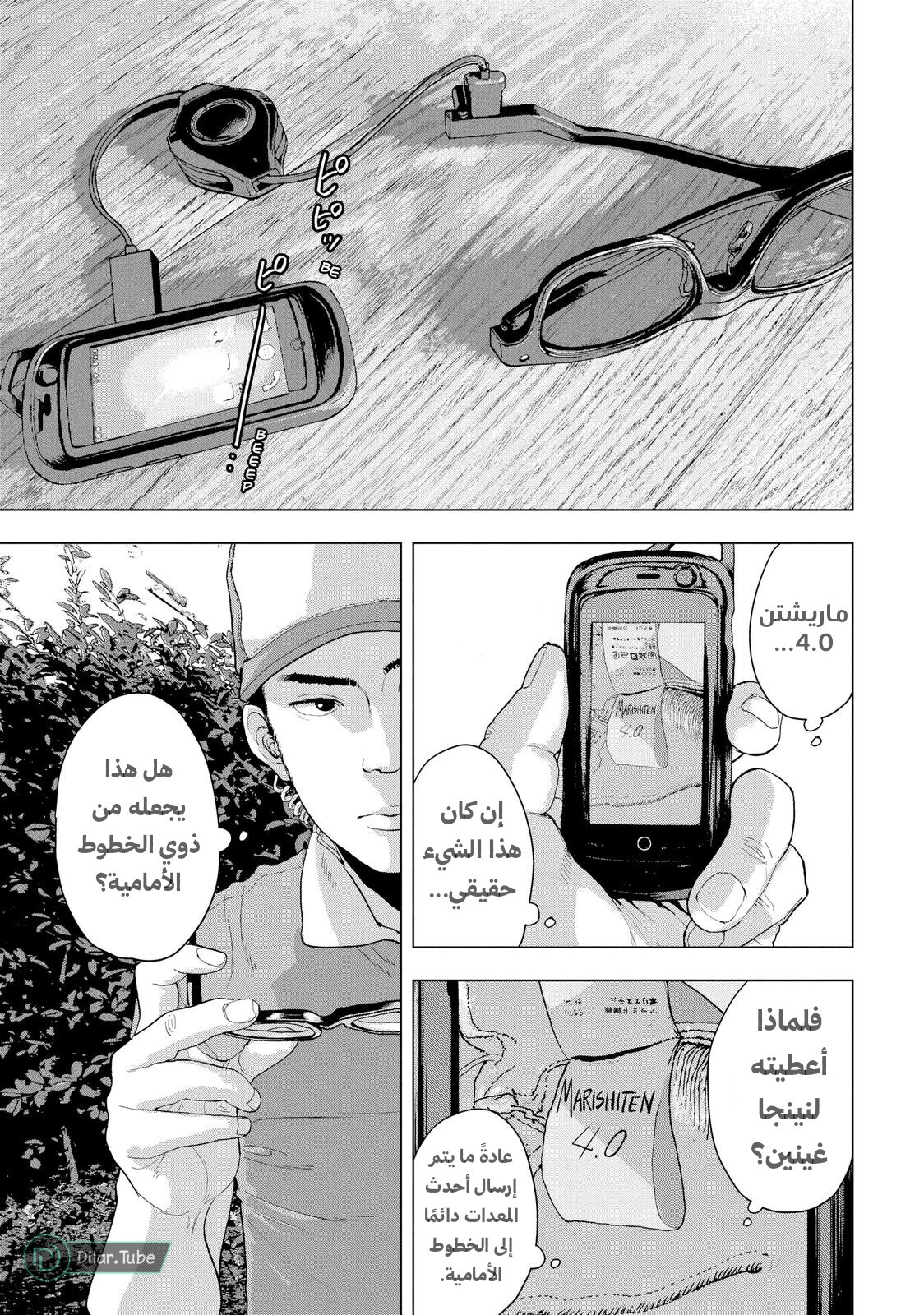الصفحة 12