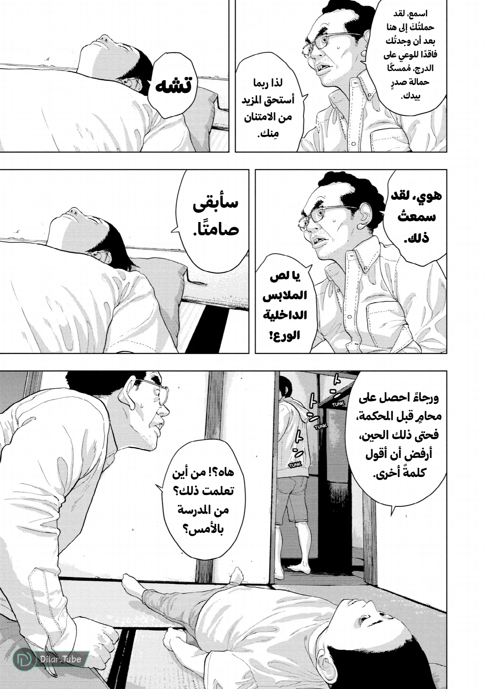 الصفحة 4