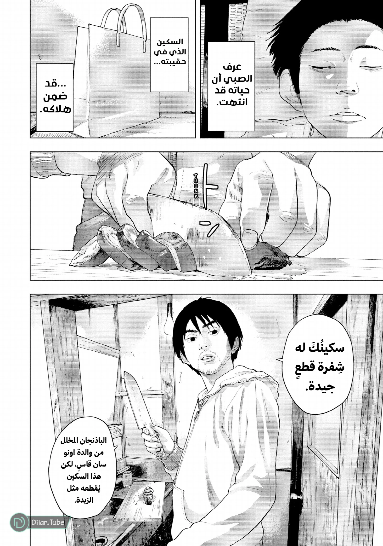 الصفحة 5