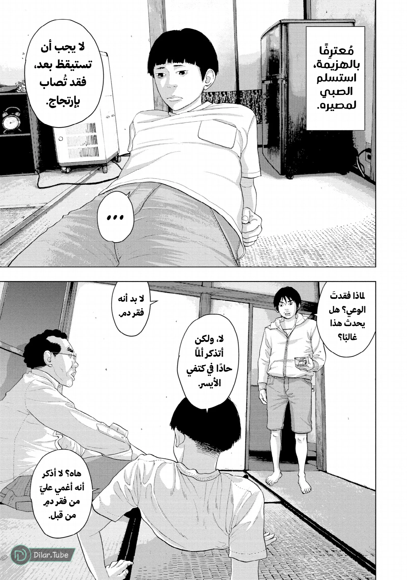 الصفحة 6