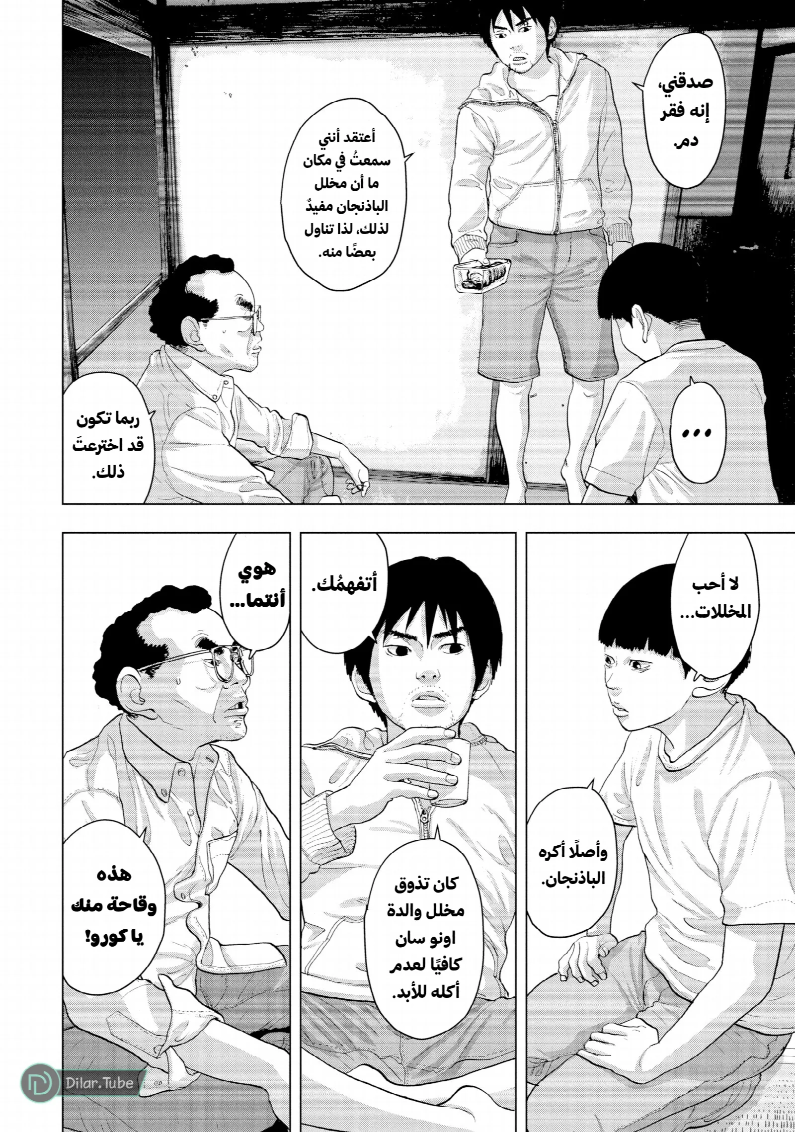 الصفحة 7