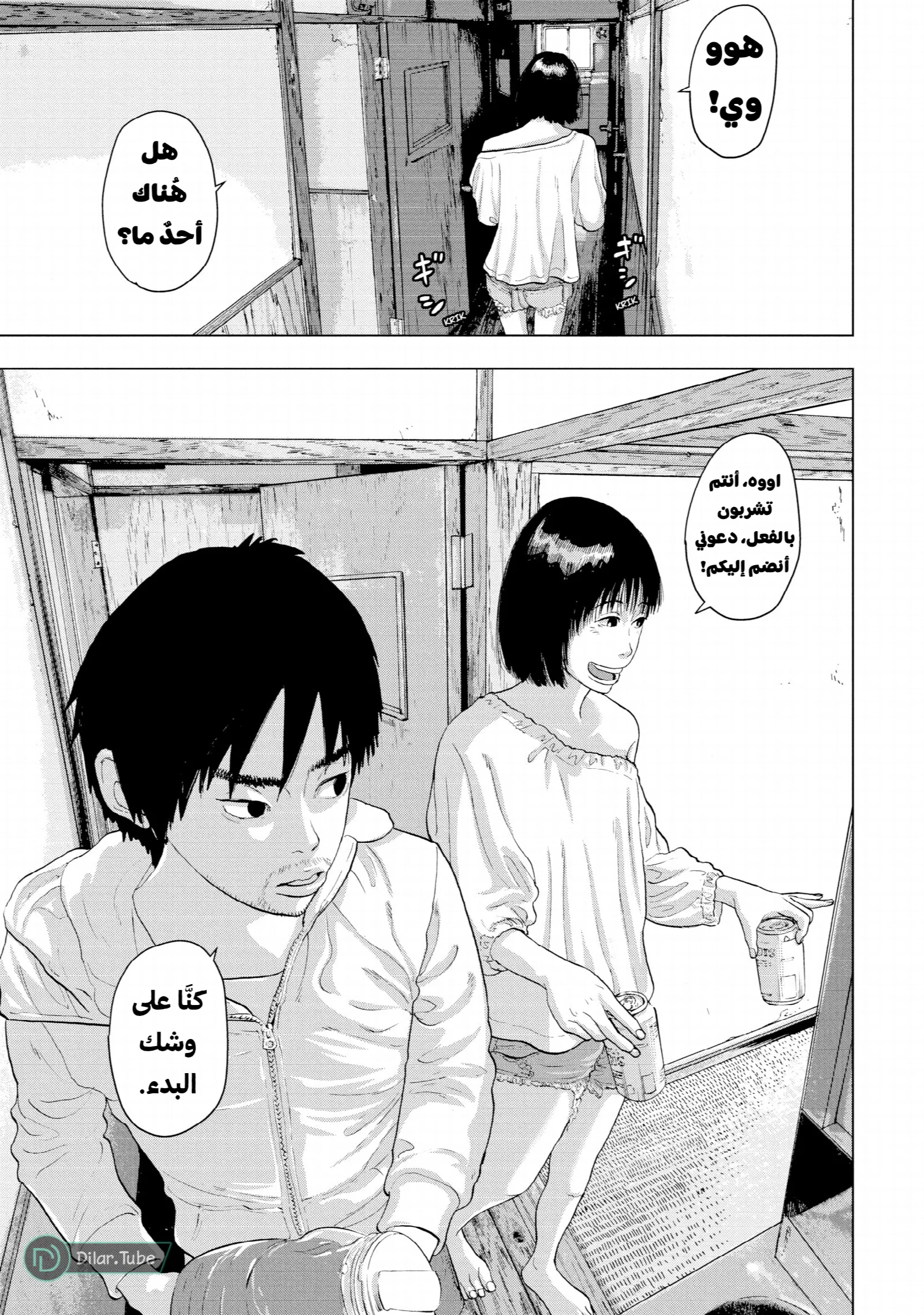 الصفحة 8
