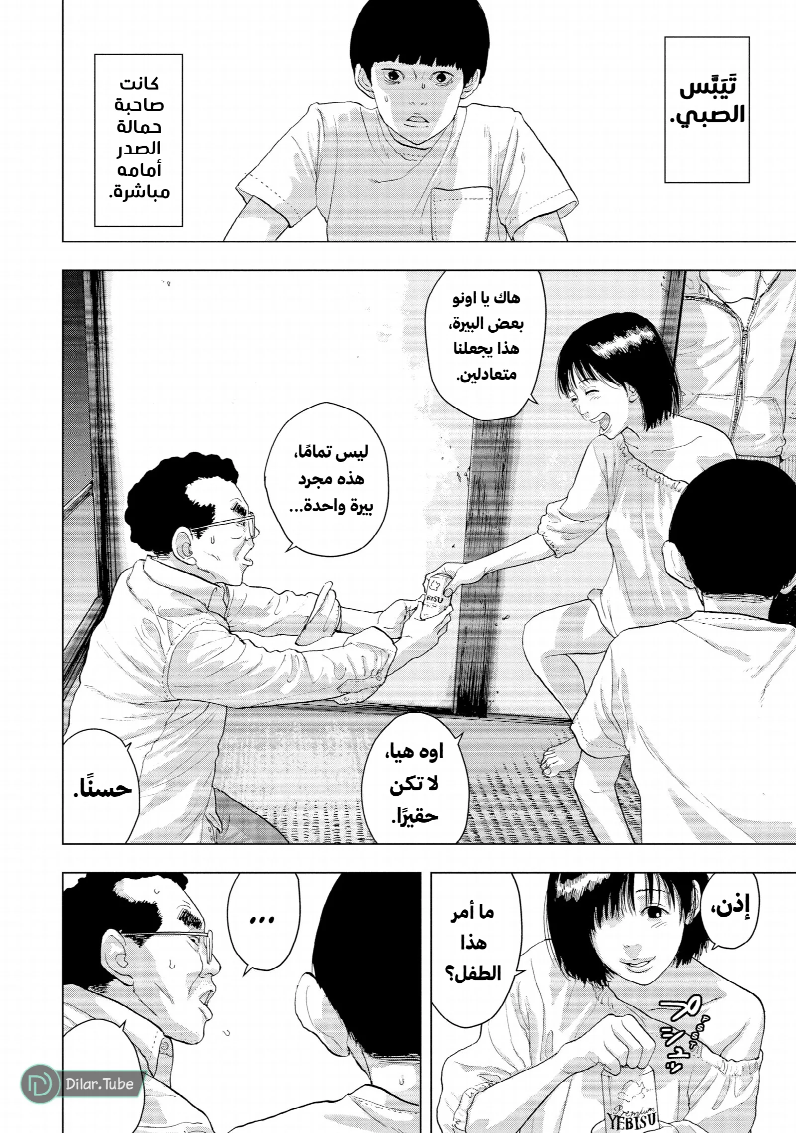 الصفحة 9