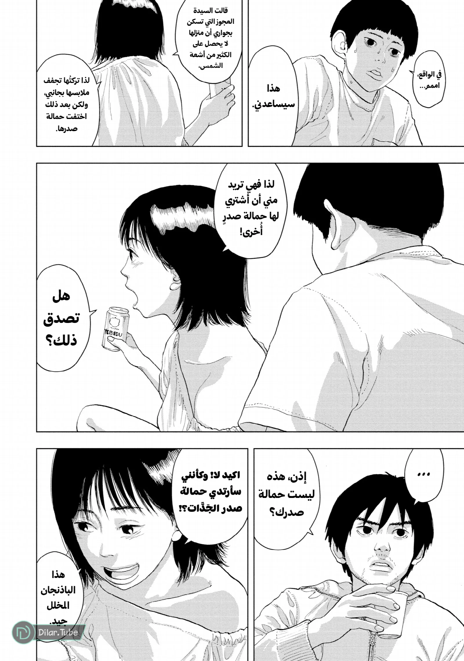 الصفحة 11