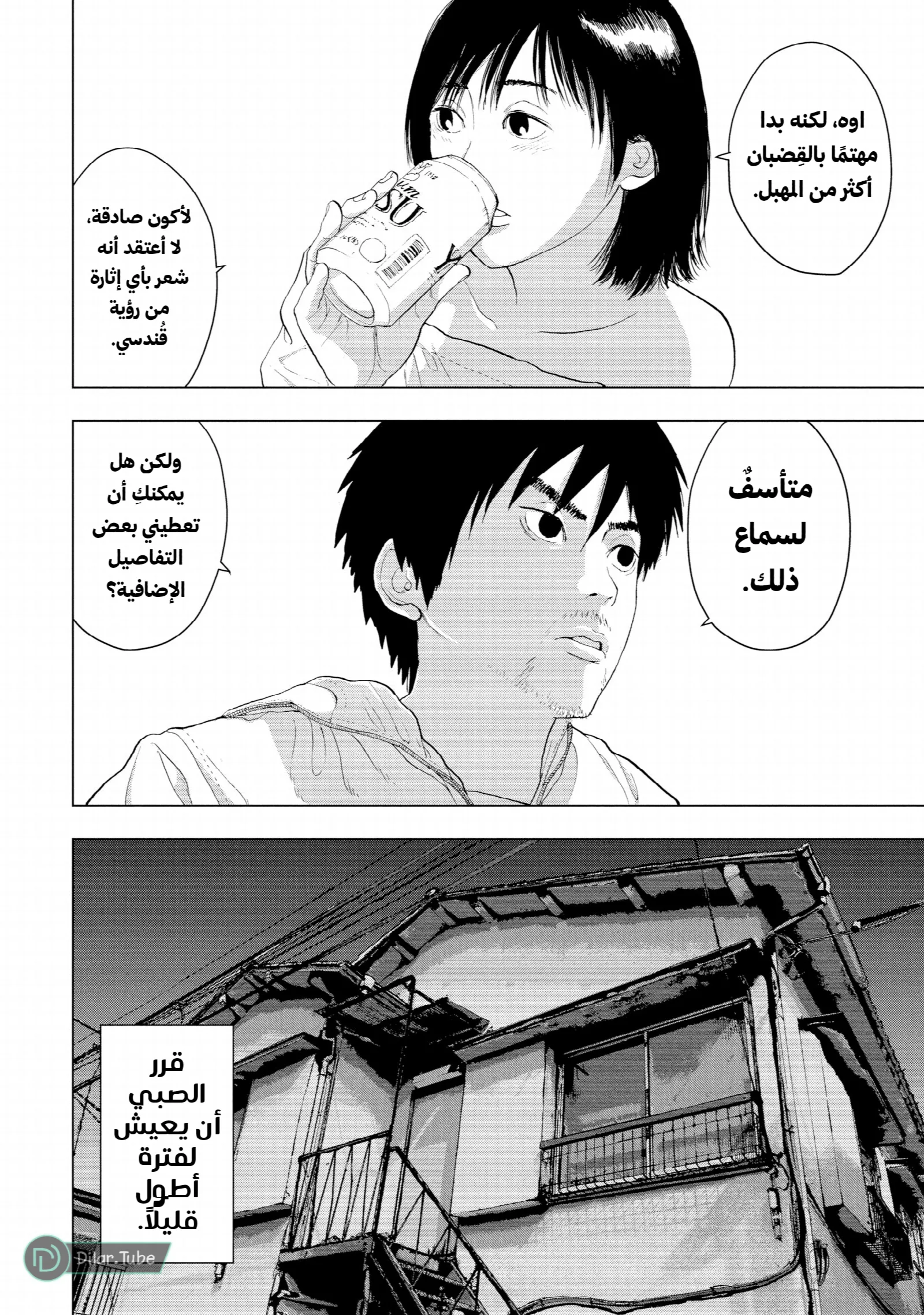 الصفحة 15