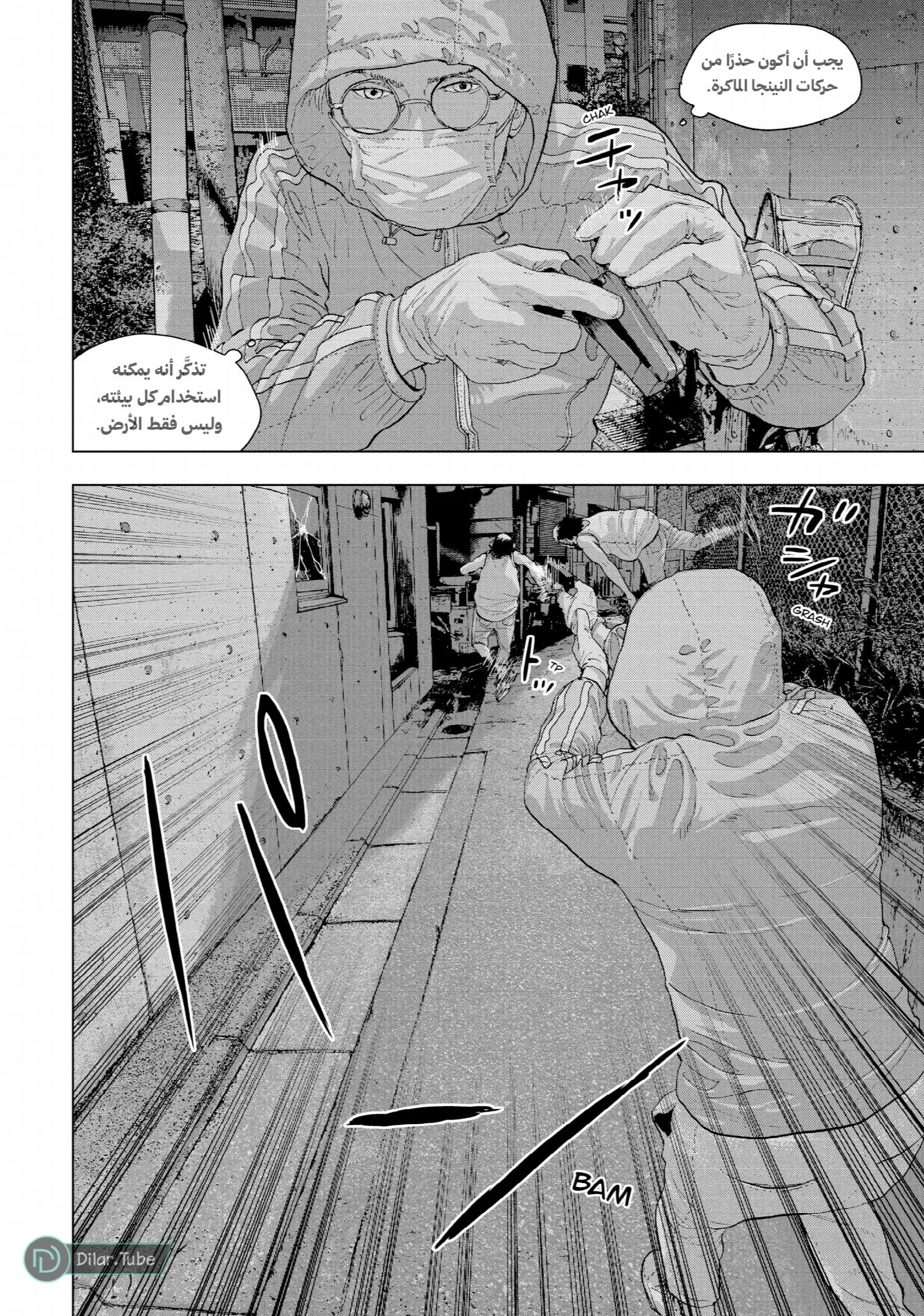 الصفحة 7