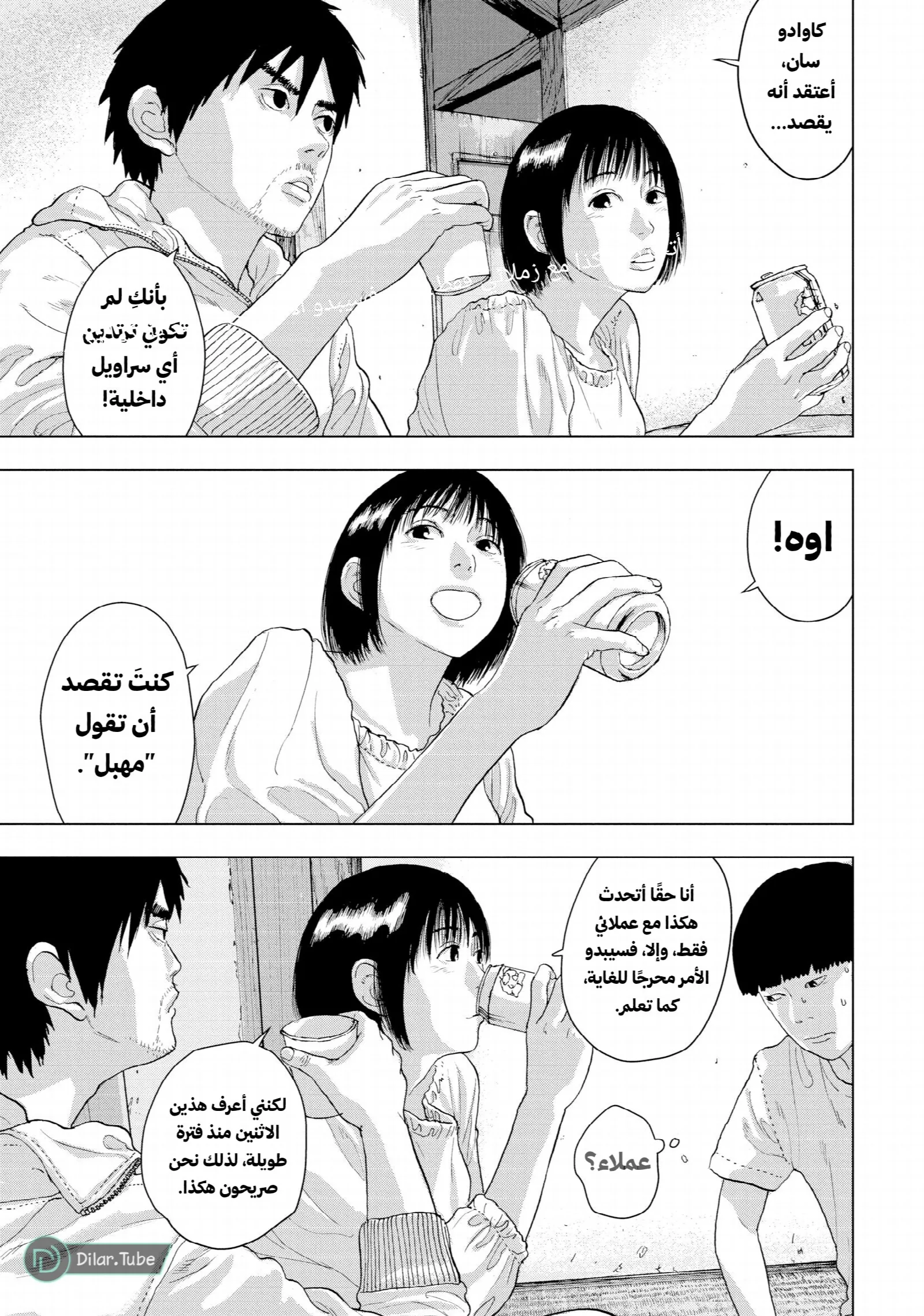 الصفحة 14