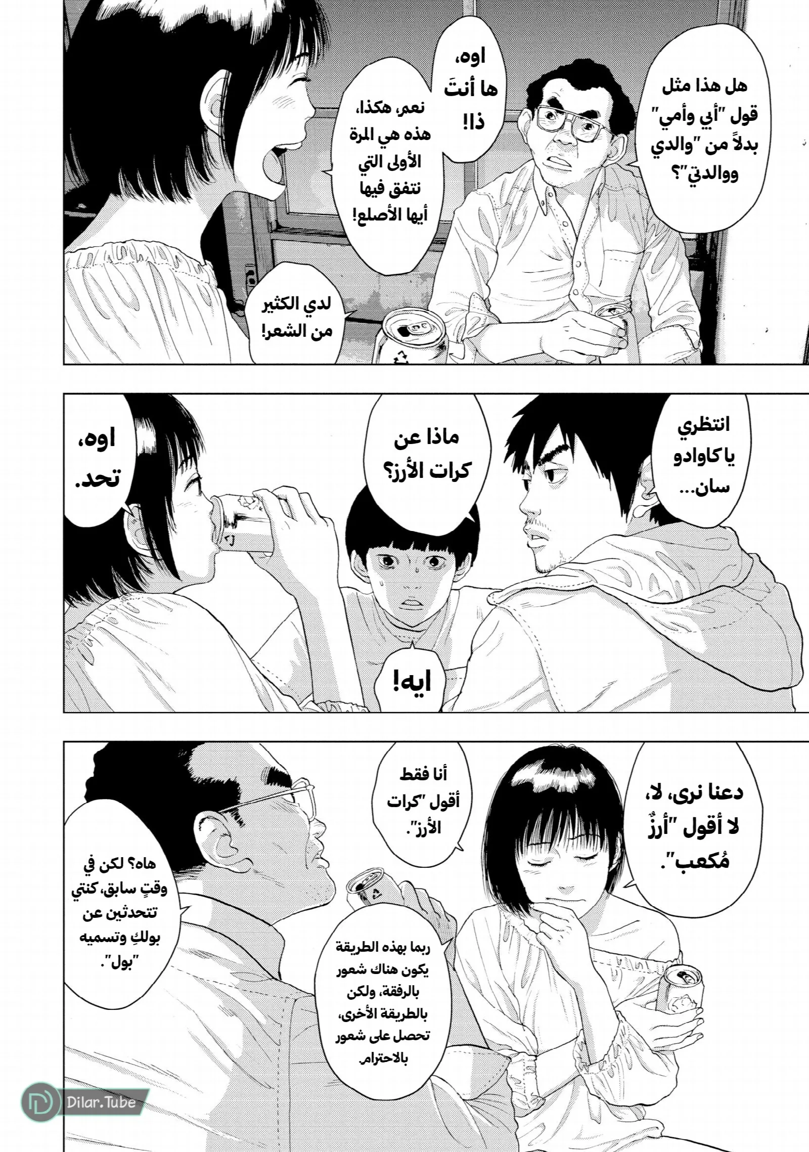 الصفحة 15