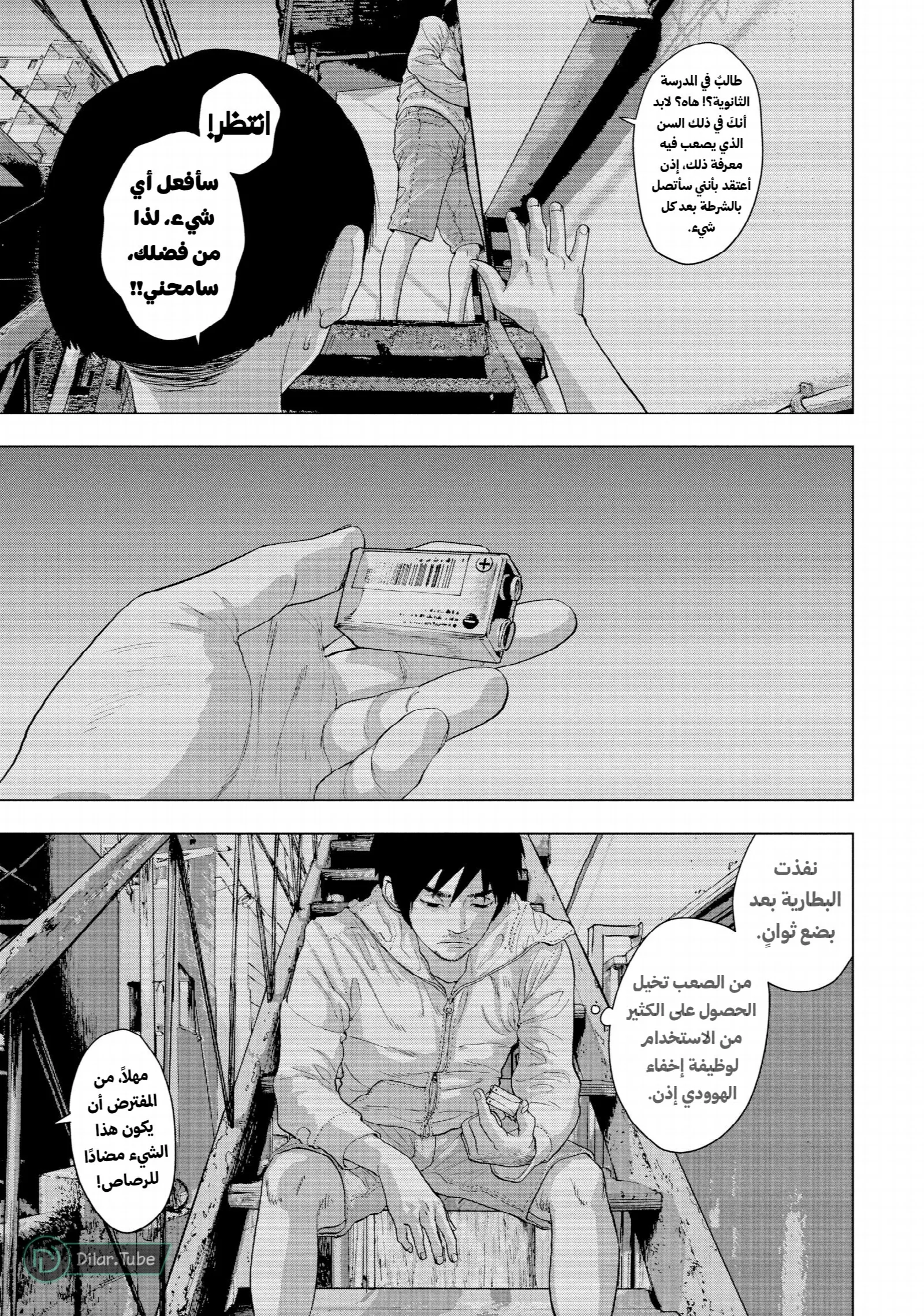 الصفحة 18