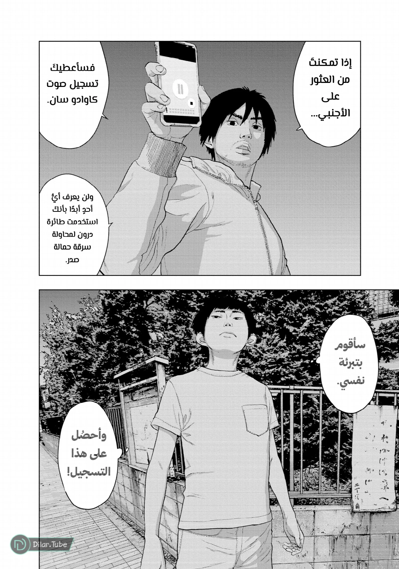 الصفحة 5
