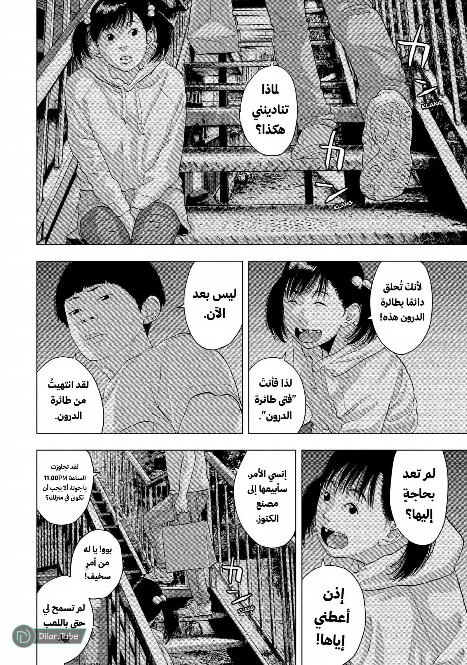 الصفحة 7