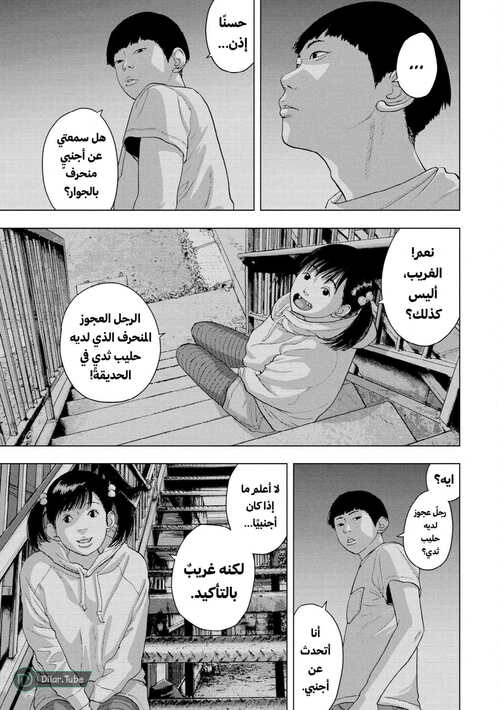الصفحة 8