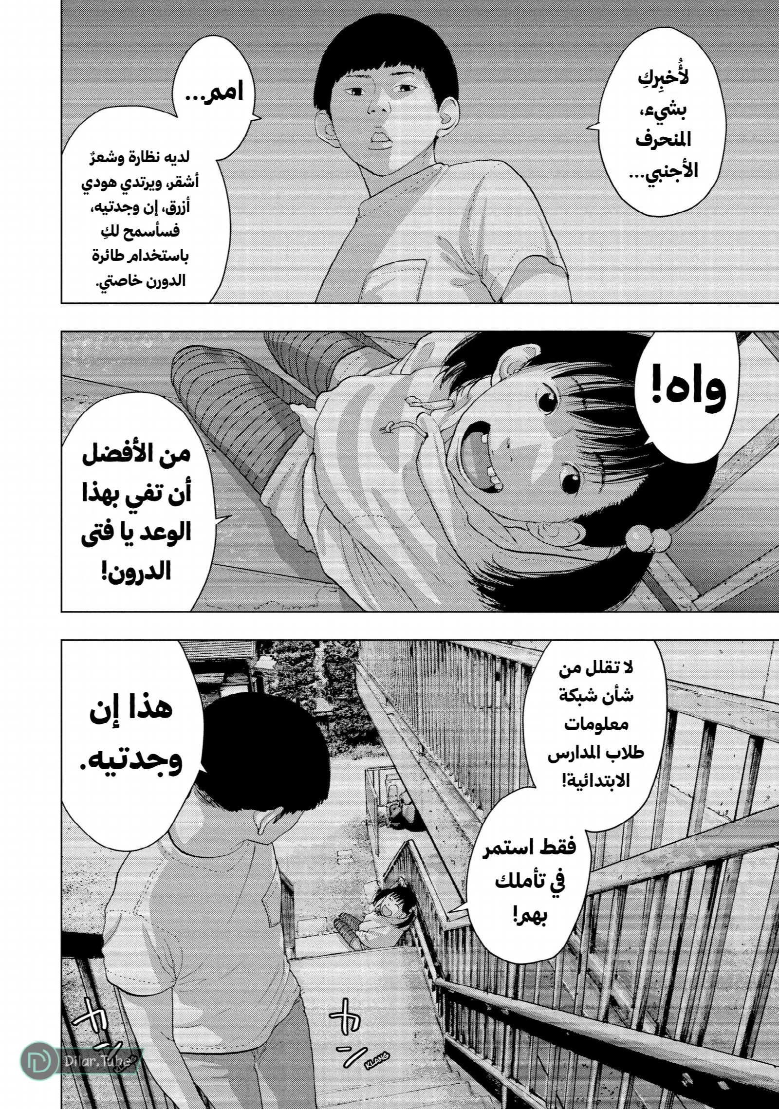 الصفحة 9