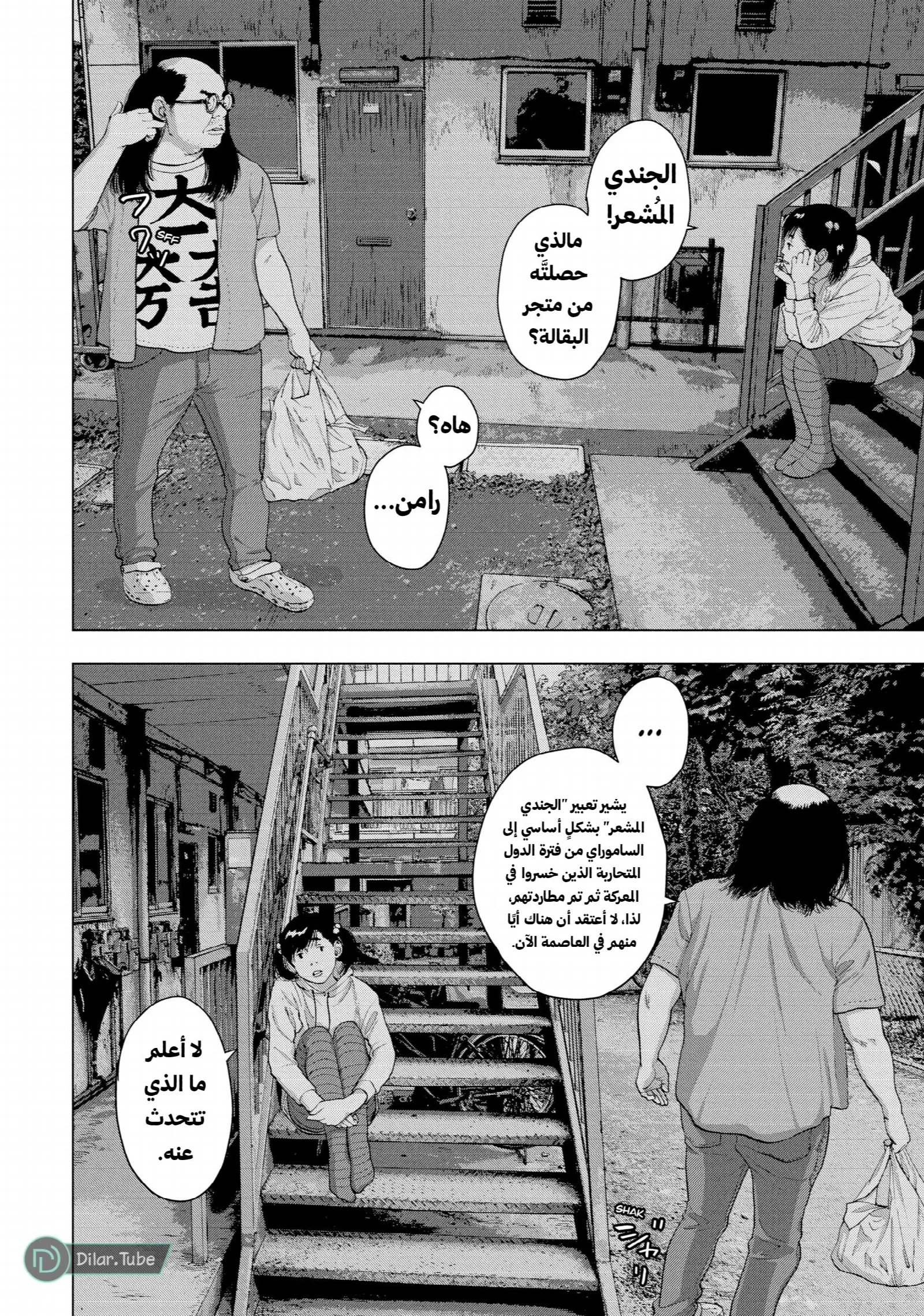 الصفحة 11