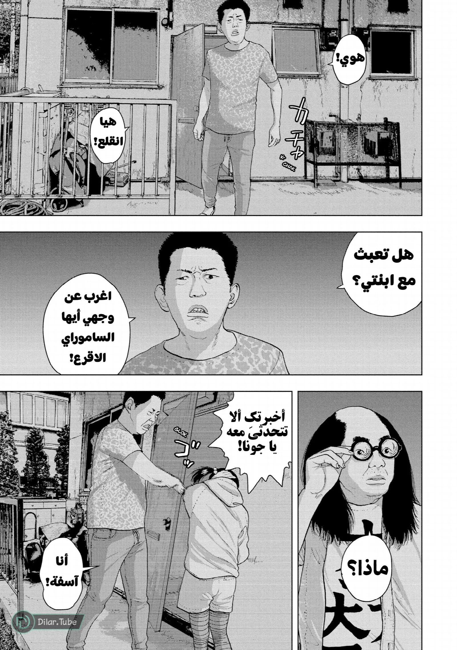 الصفحة 12