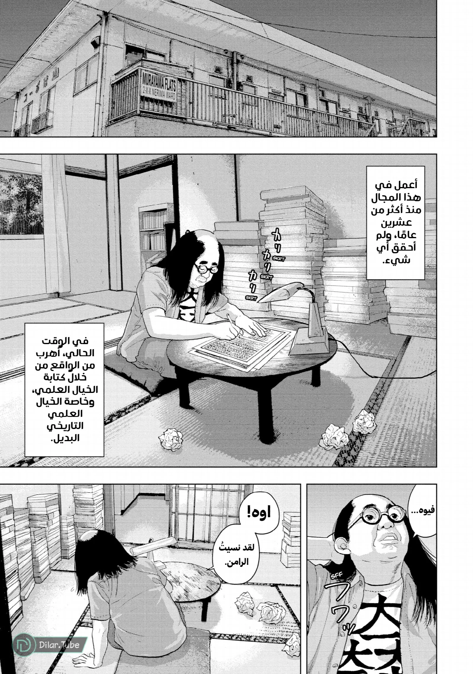 الصفحة 16