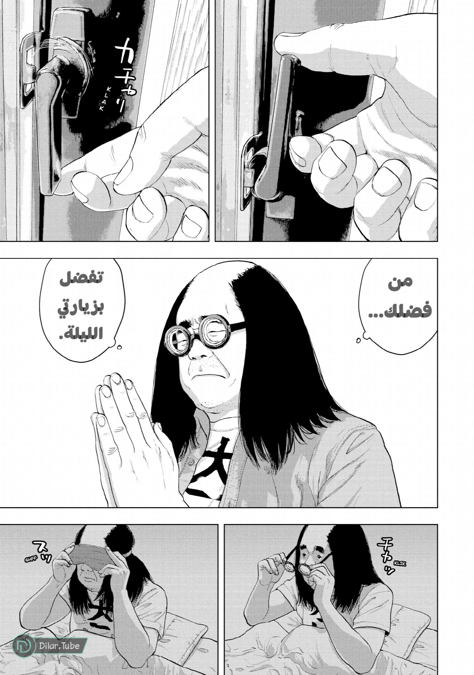 الصفحة 18