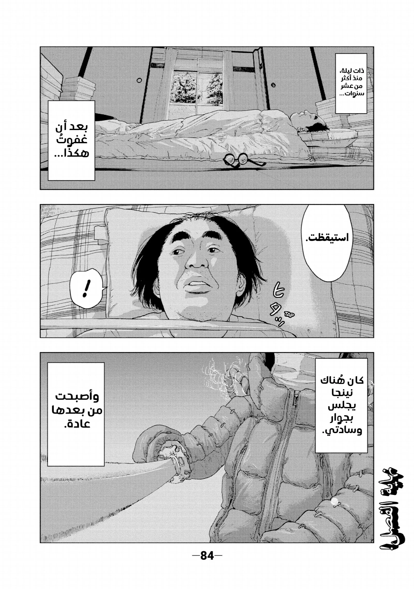 الصفحة 20