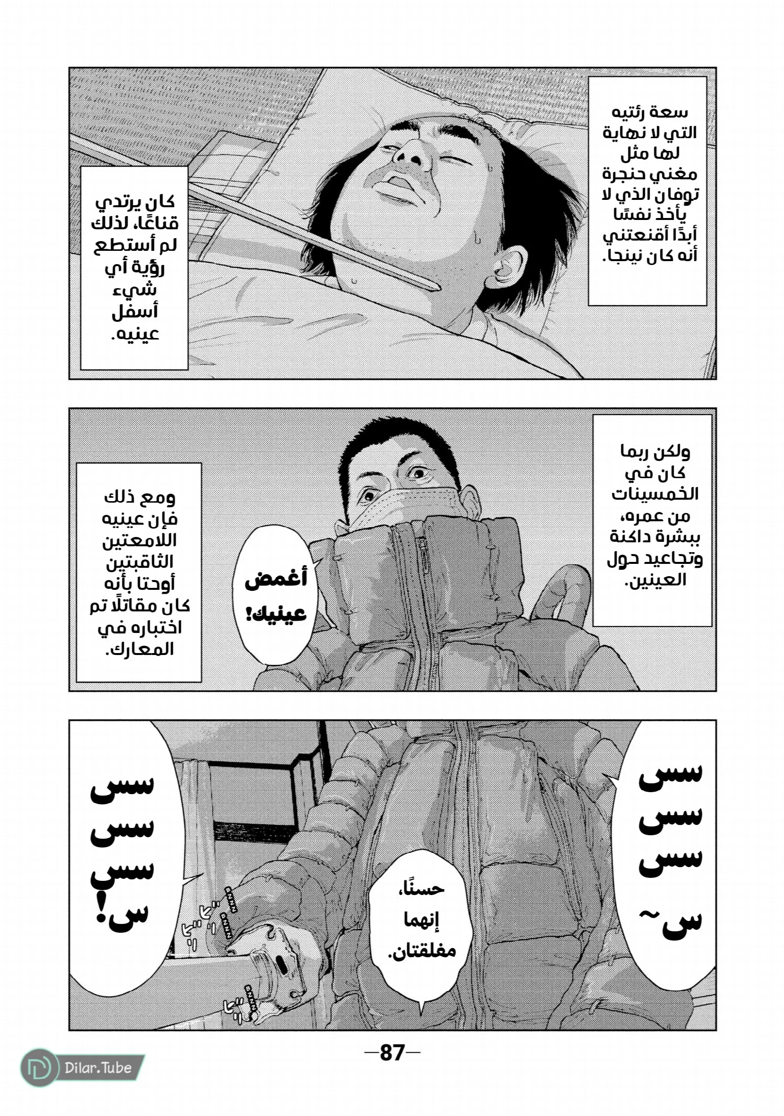 الصفحة 4