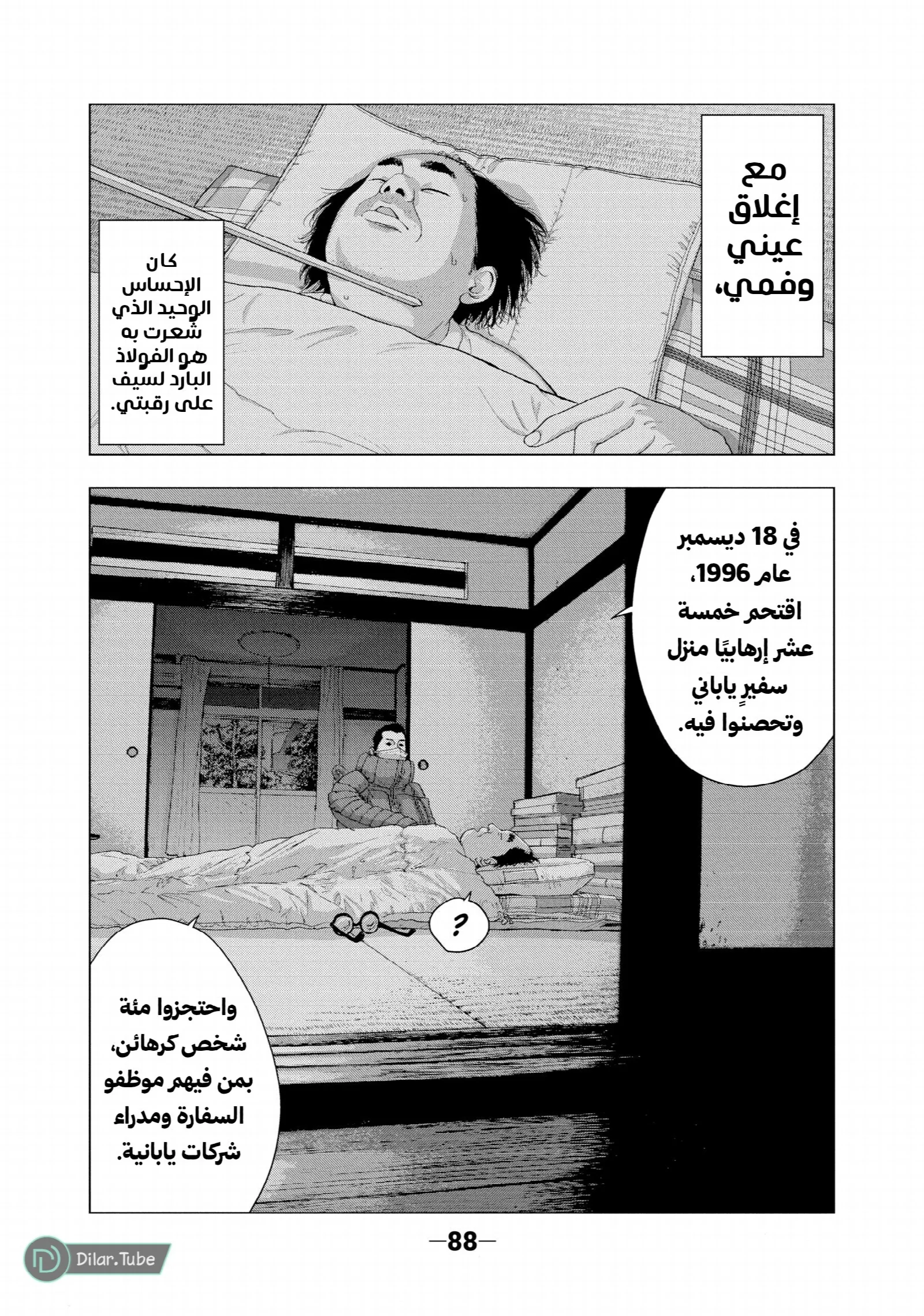 الصفحة 5