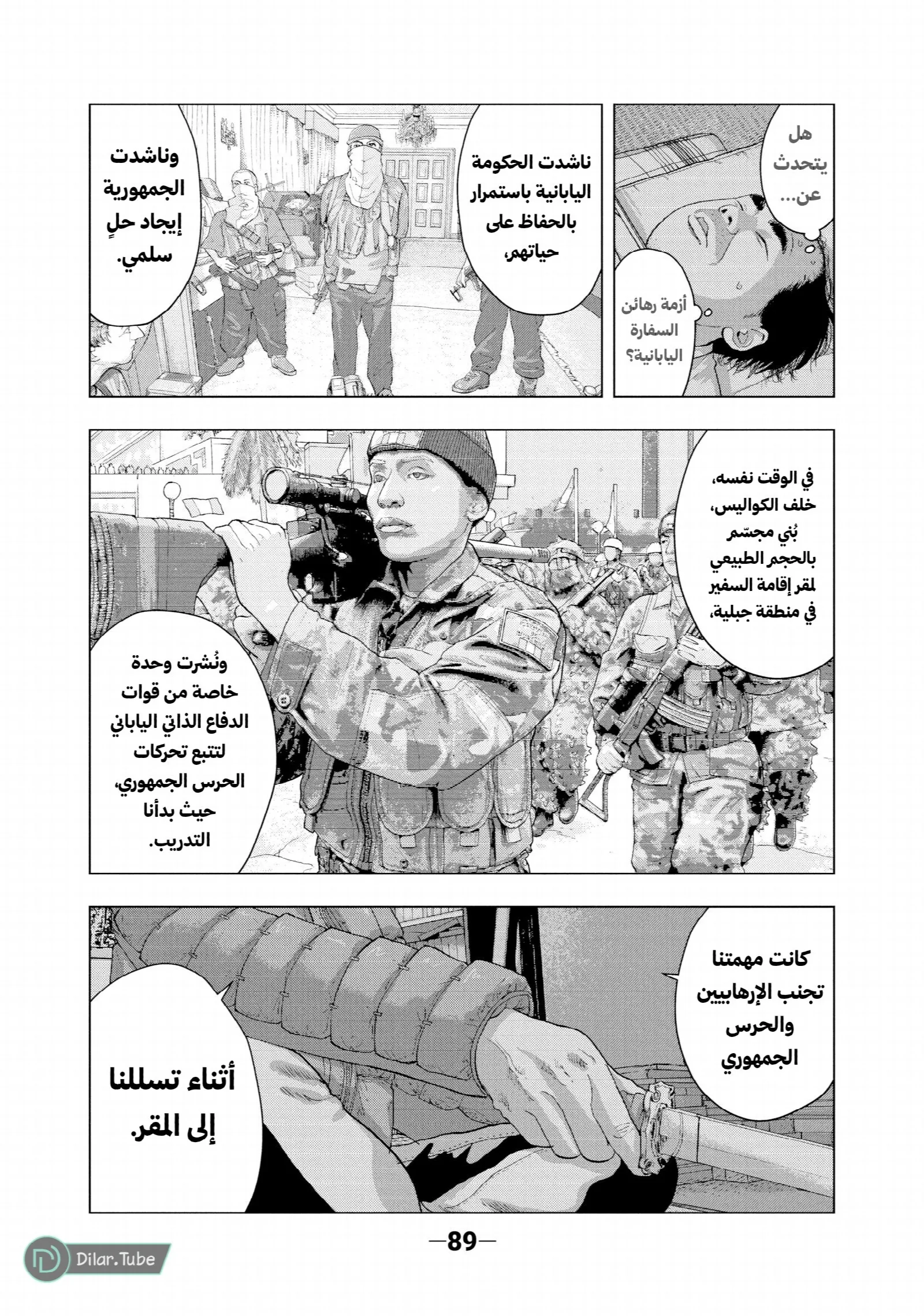 الصفحة 6