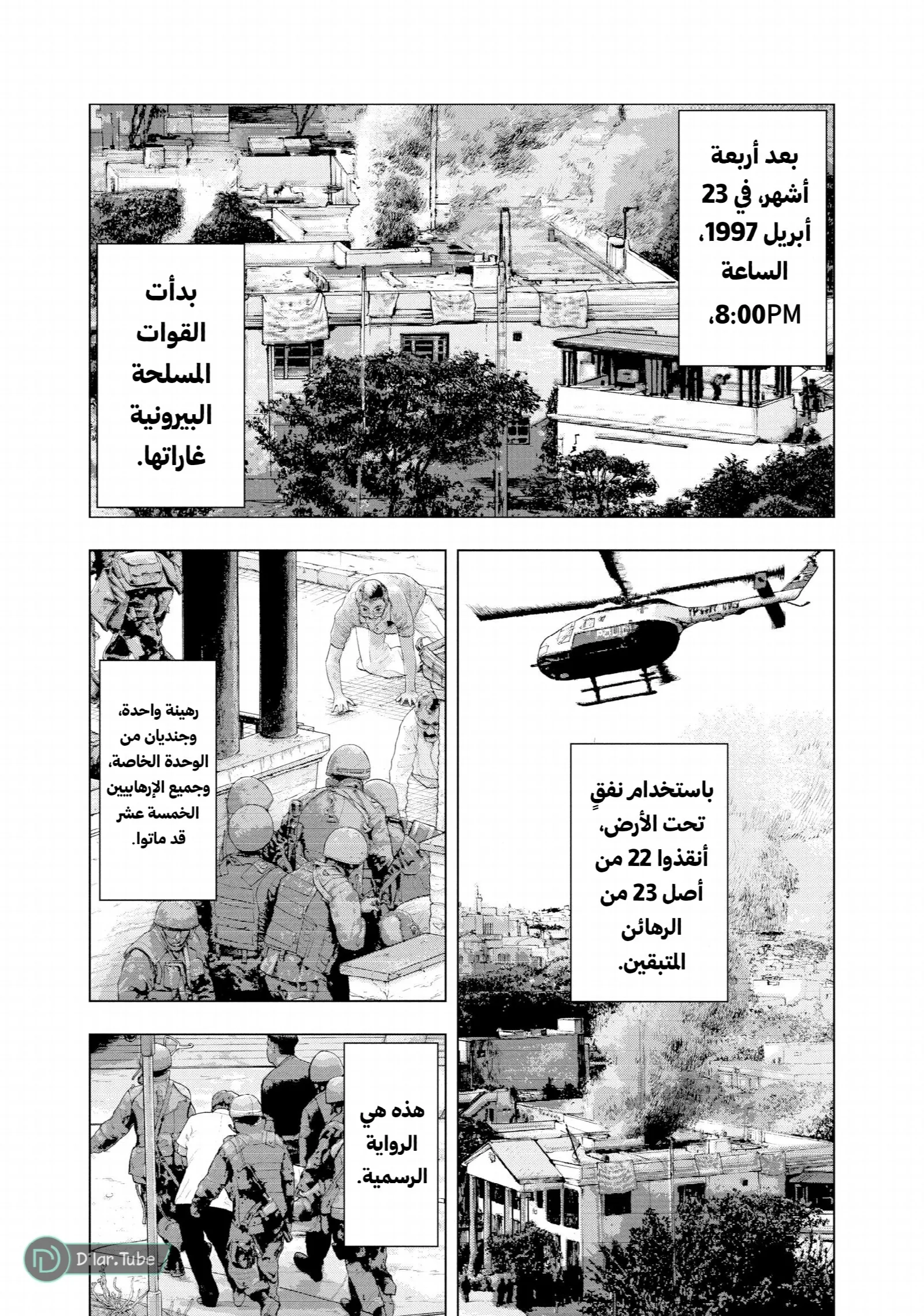 الصفحة 7