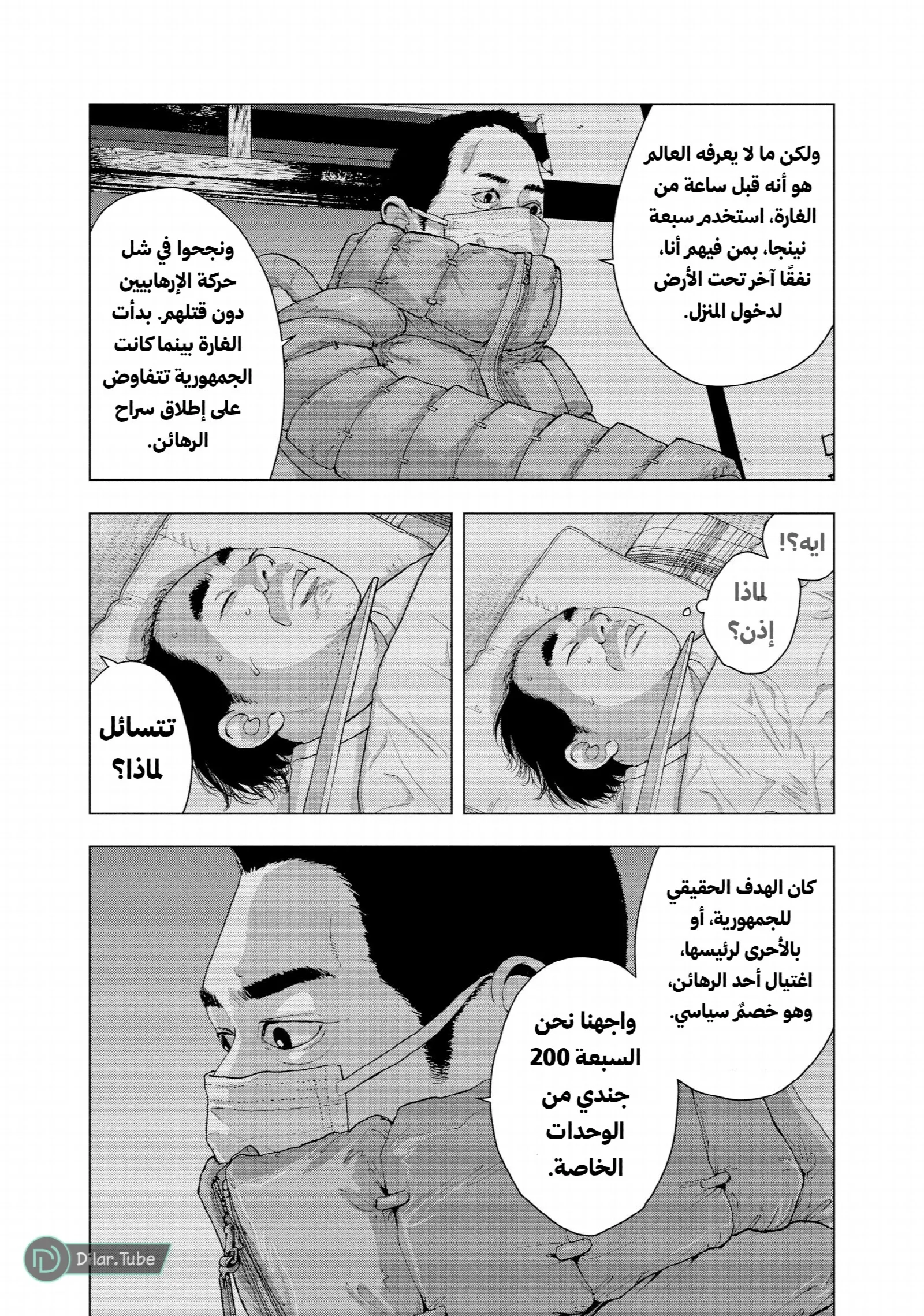 الصفحة 8