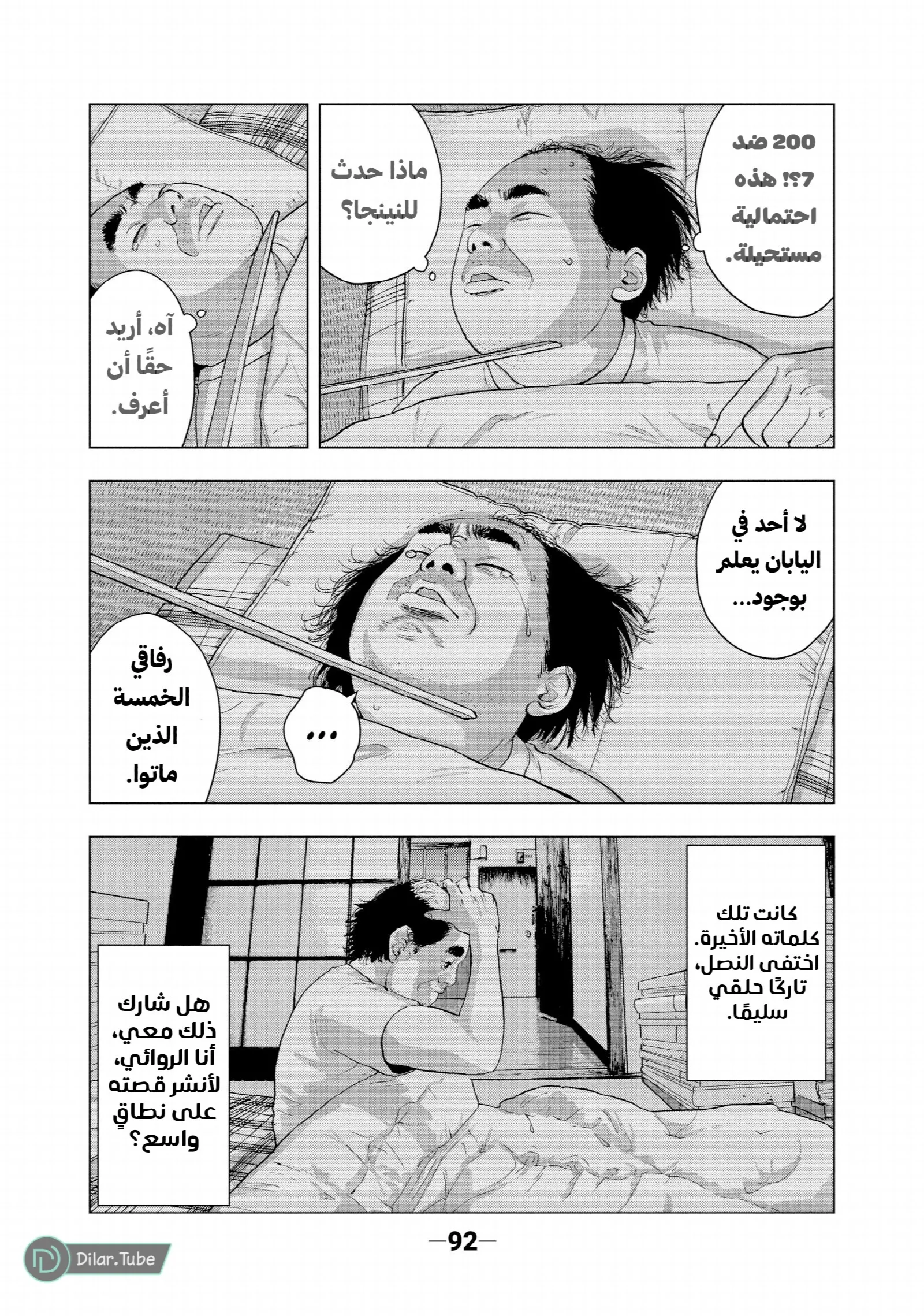 الصفحة 9