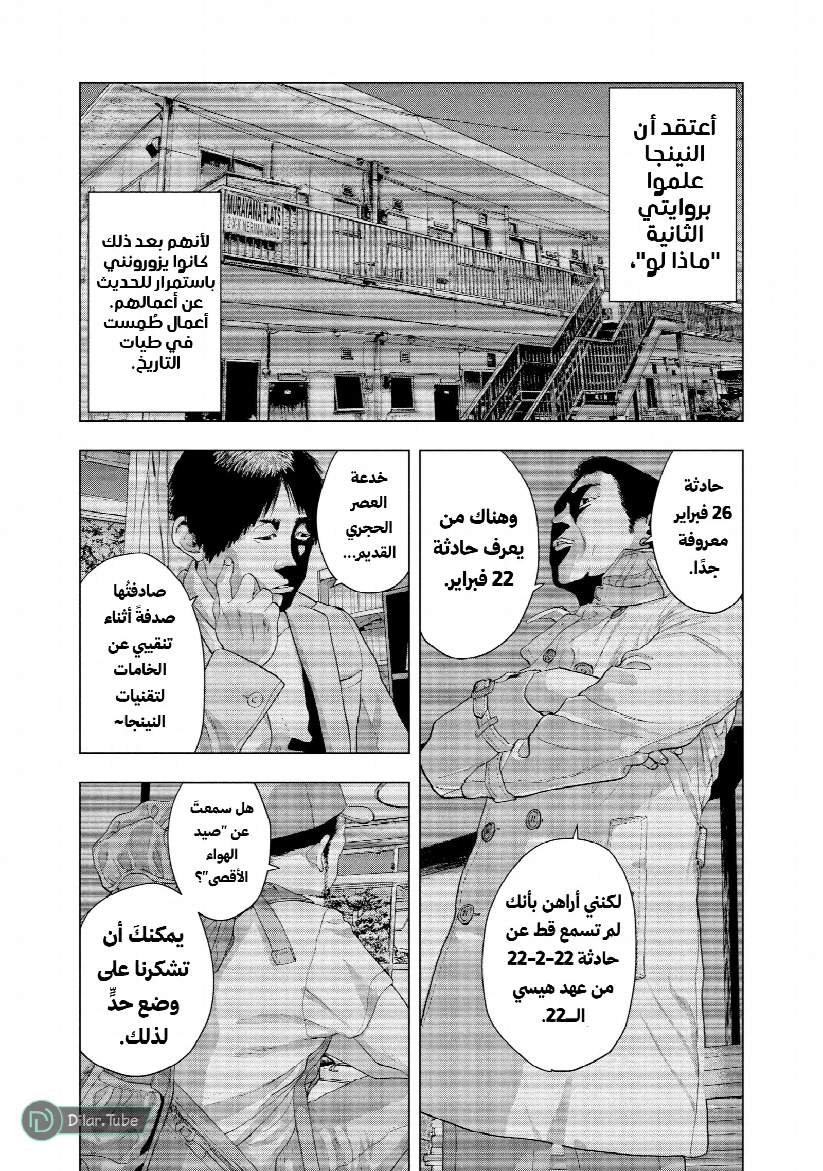 الصفحة 11