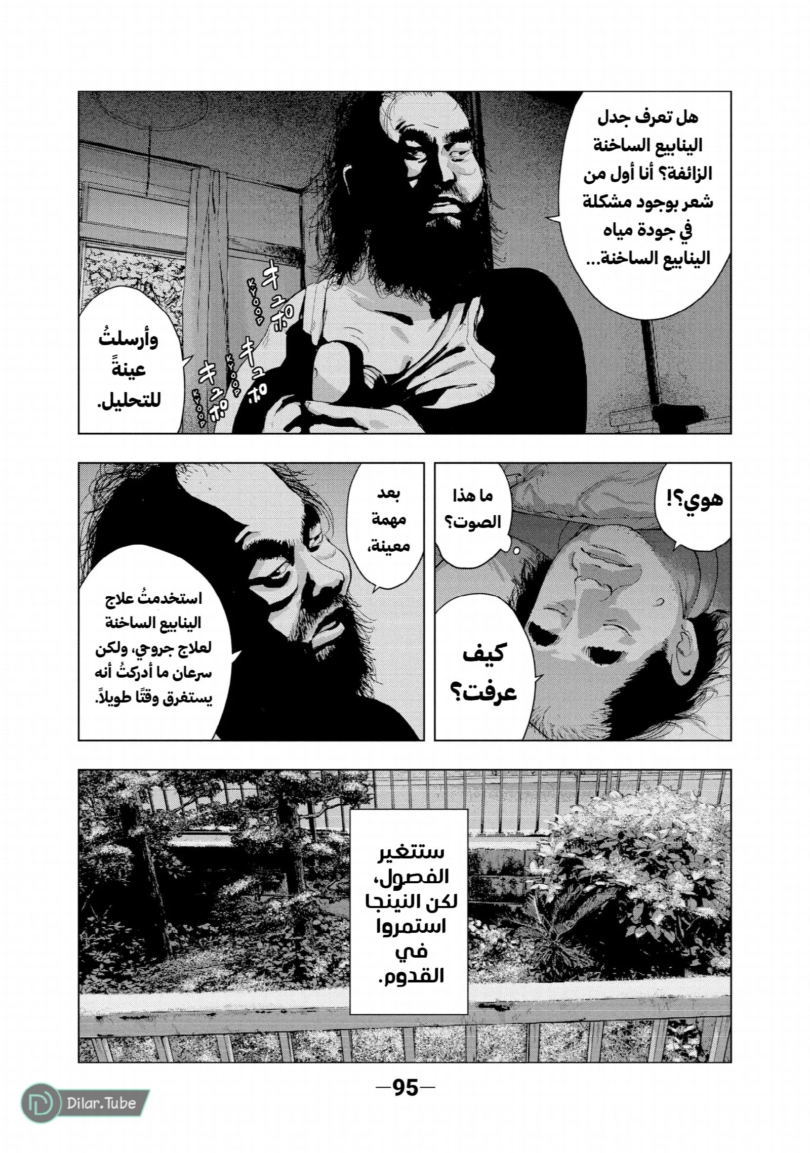 الصفحة 12