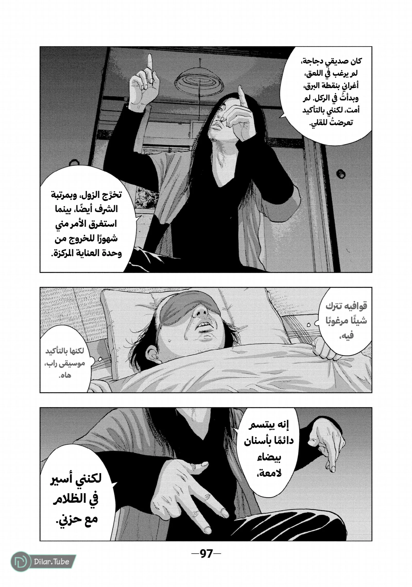 الصفحة 14