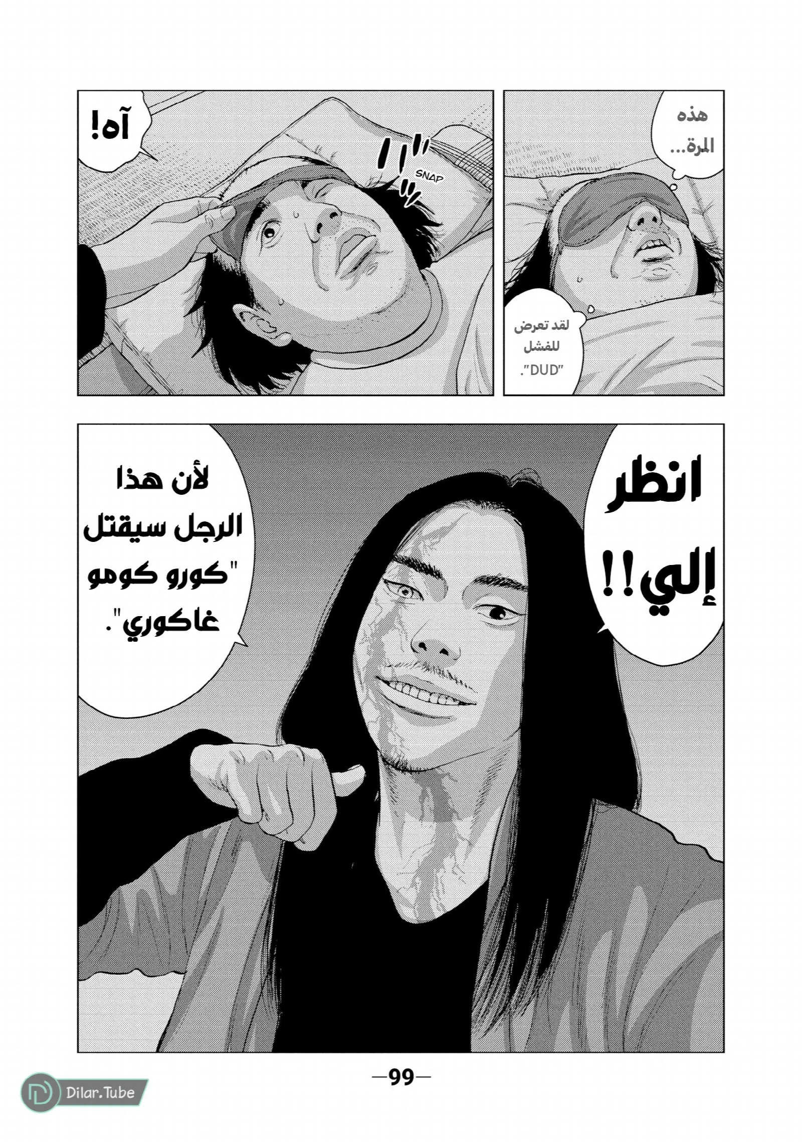 الصفحة 16