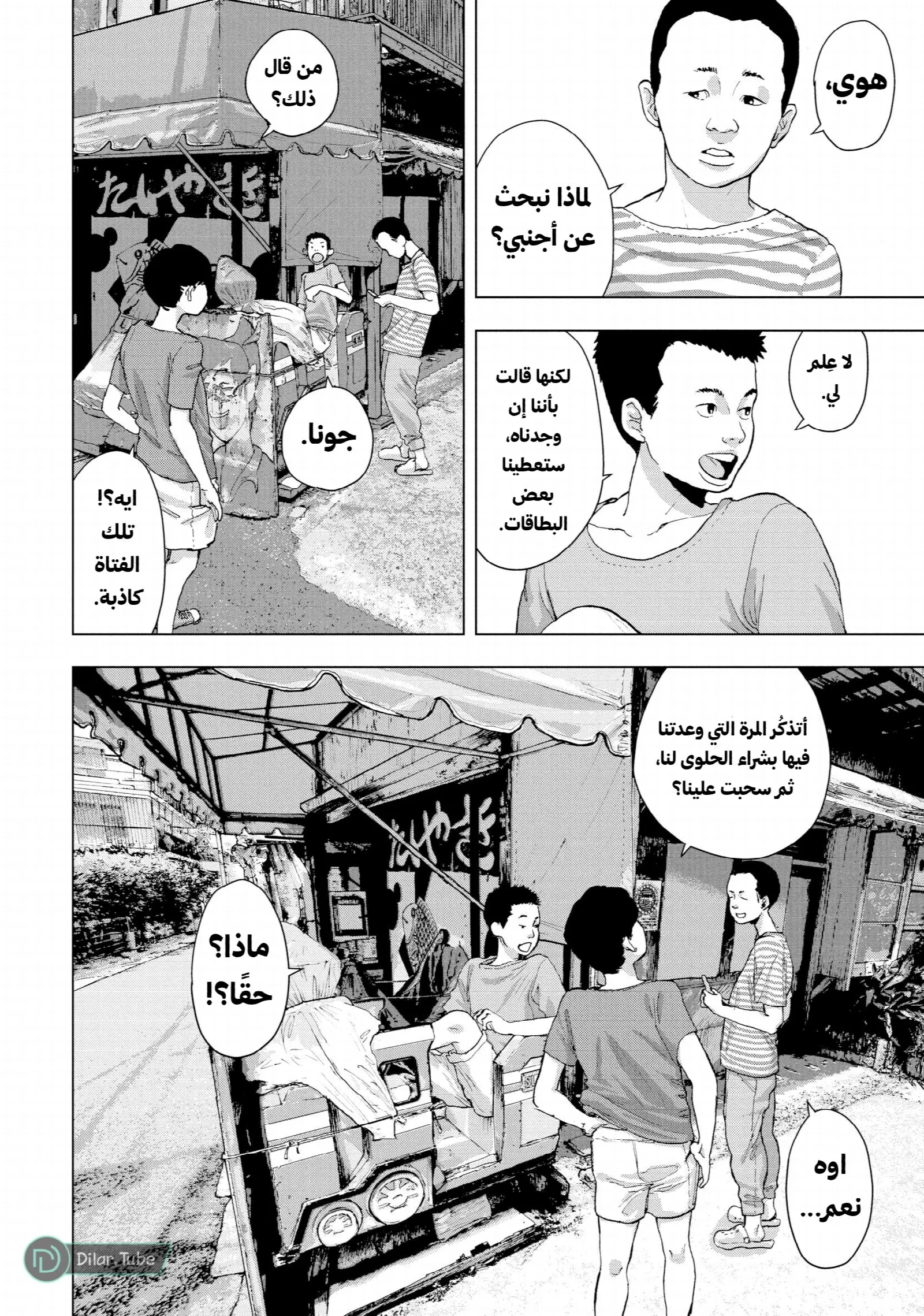 الصفحة 3
