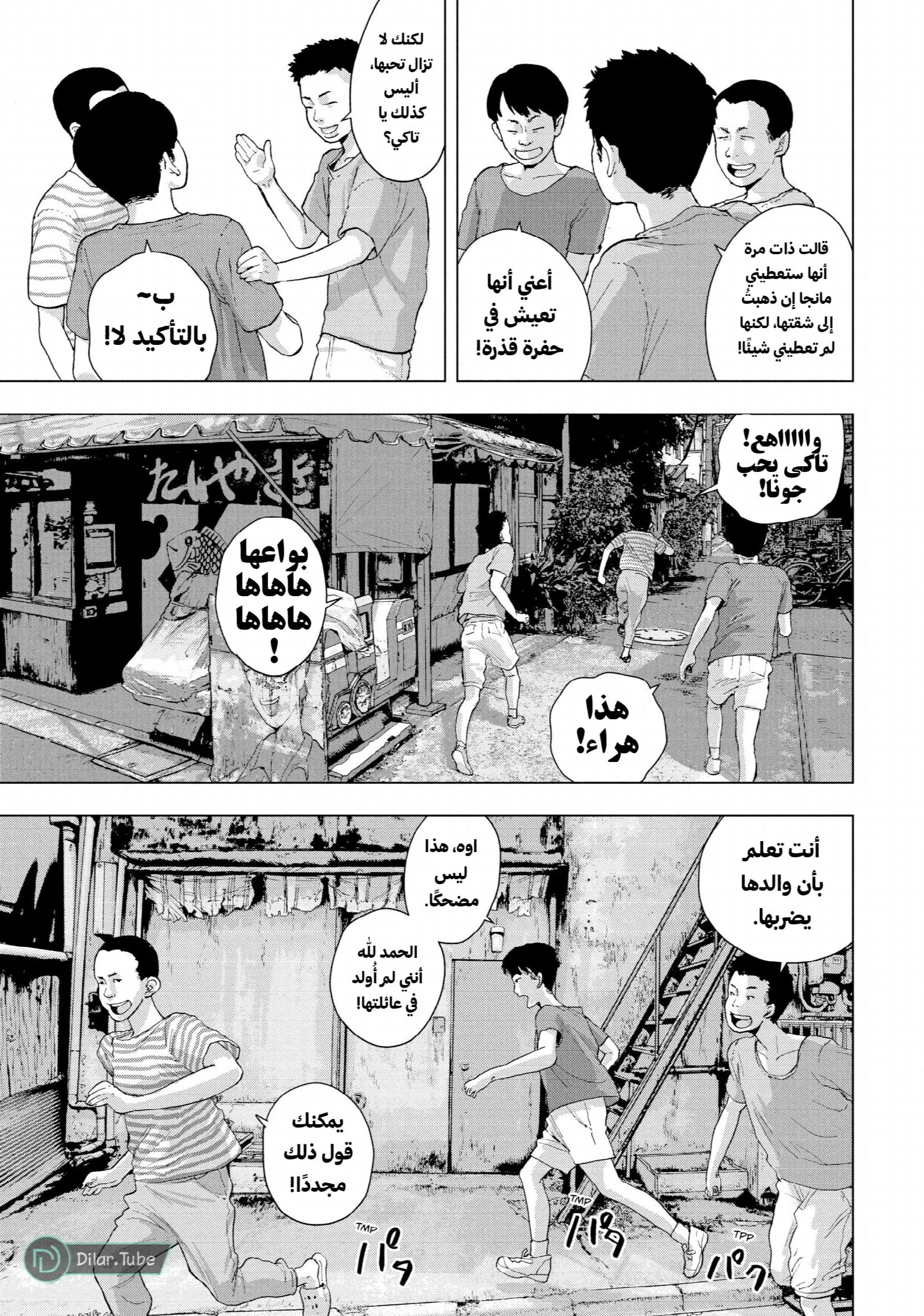 الصفحة 4