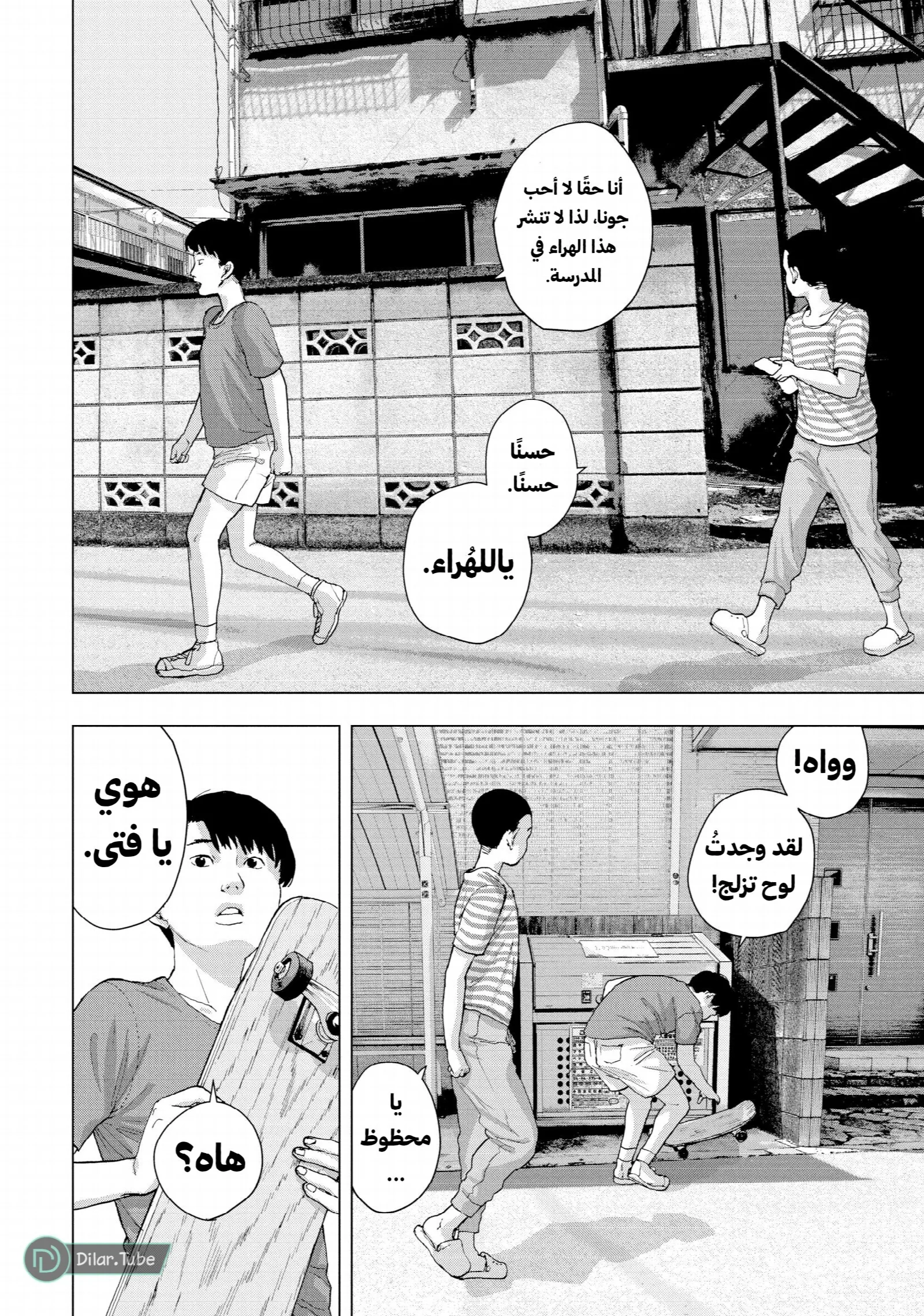 الصفحة 5