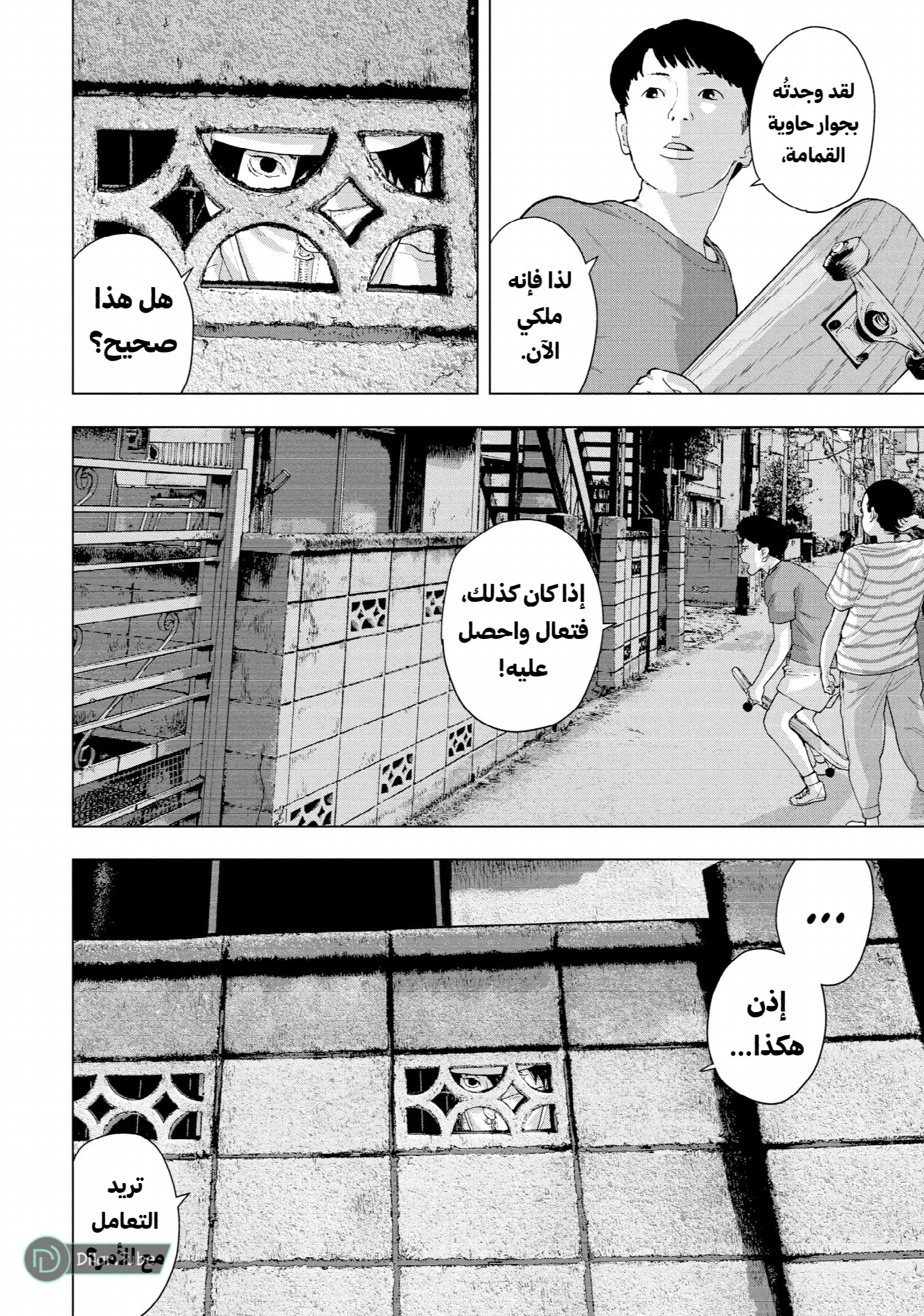 الصفحة 7