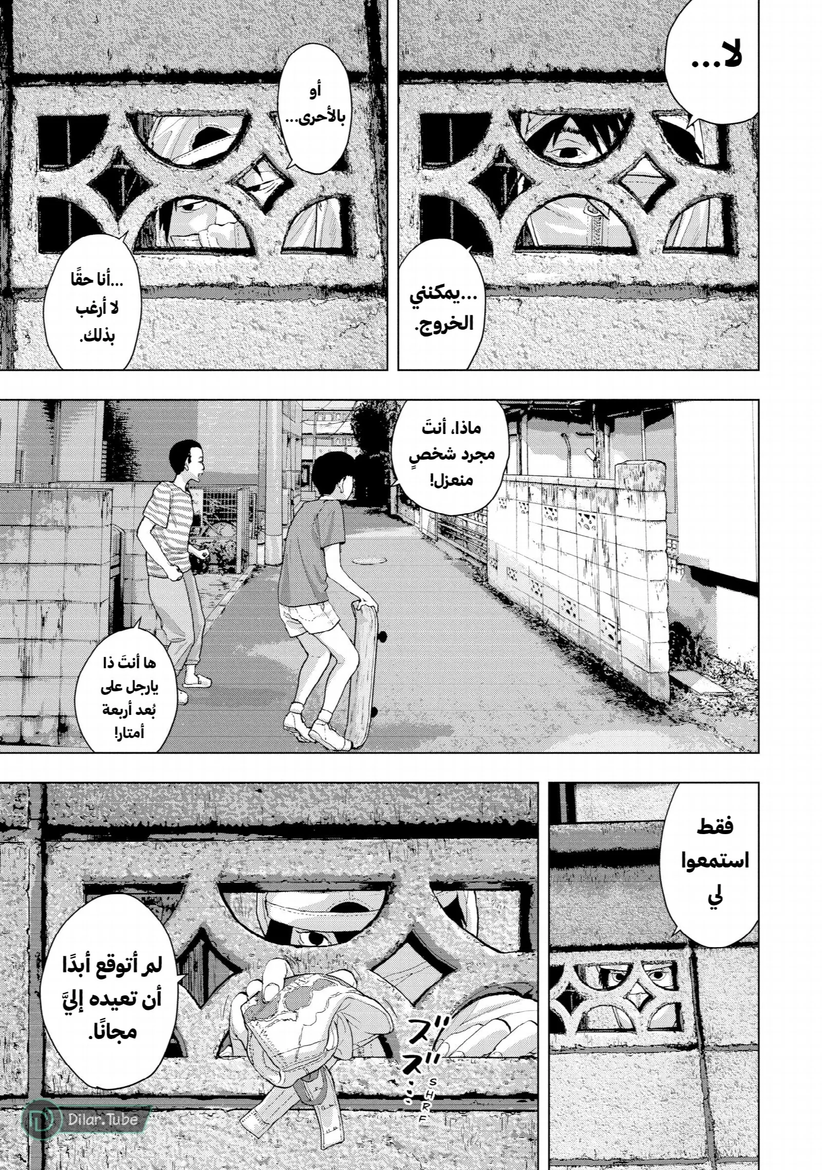 الصفحة 8